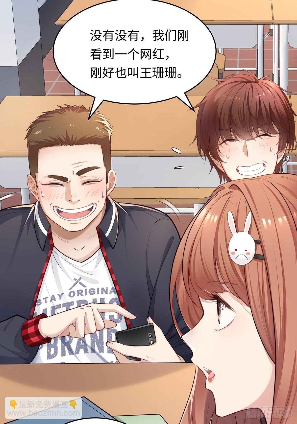 第1回 怪物突袭-第2话