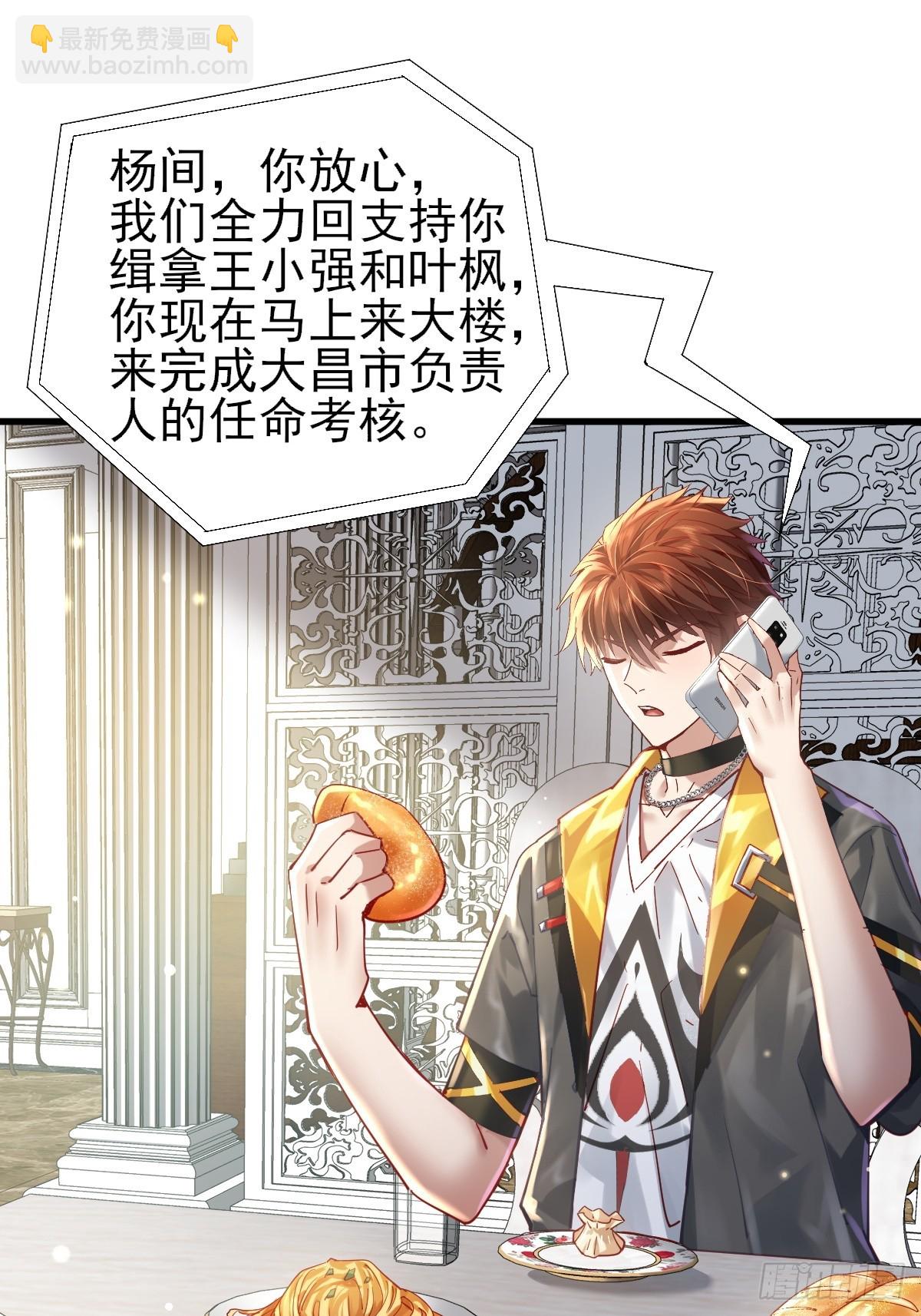 神秘复苏（驭灵者） - 第101回 无意义的考核 - 4