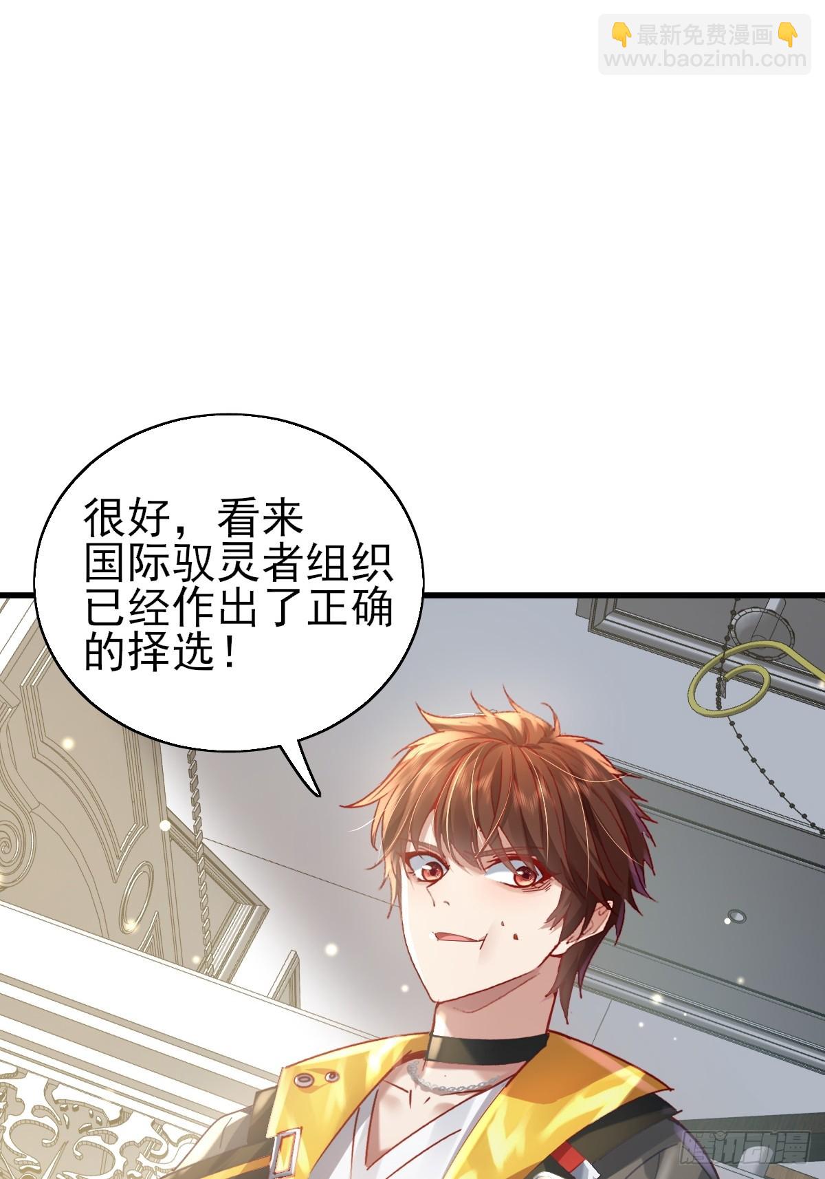 神秘复苏（驭灵者） - 第101回 无意义的考核 - 7