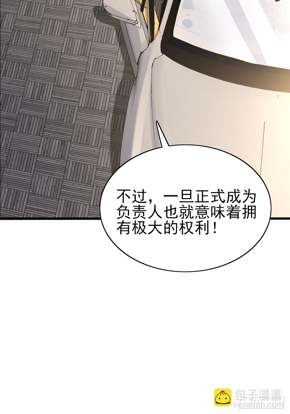 神秘复苏（驭灵者） - 第101回 无意义的考核 - 7