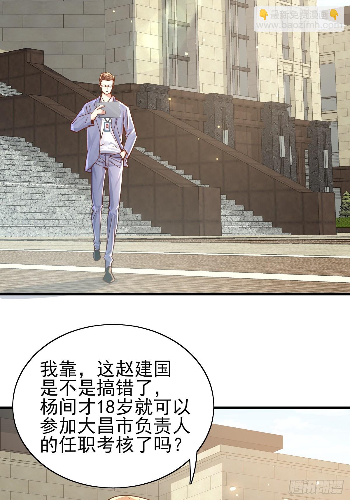 神秘复苏（驭灵者） - 第101回 无意义的考核 - 1