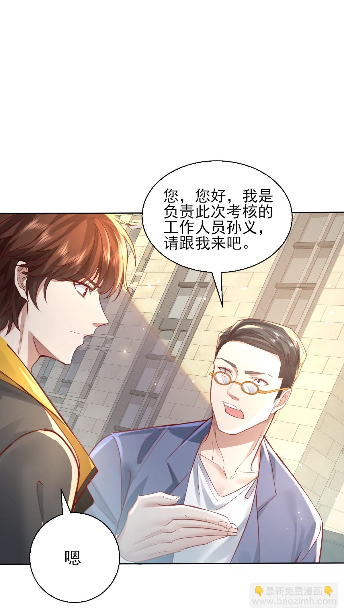 神秘复苏（驭灵者） - 第101回 无意义的考核 - 7