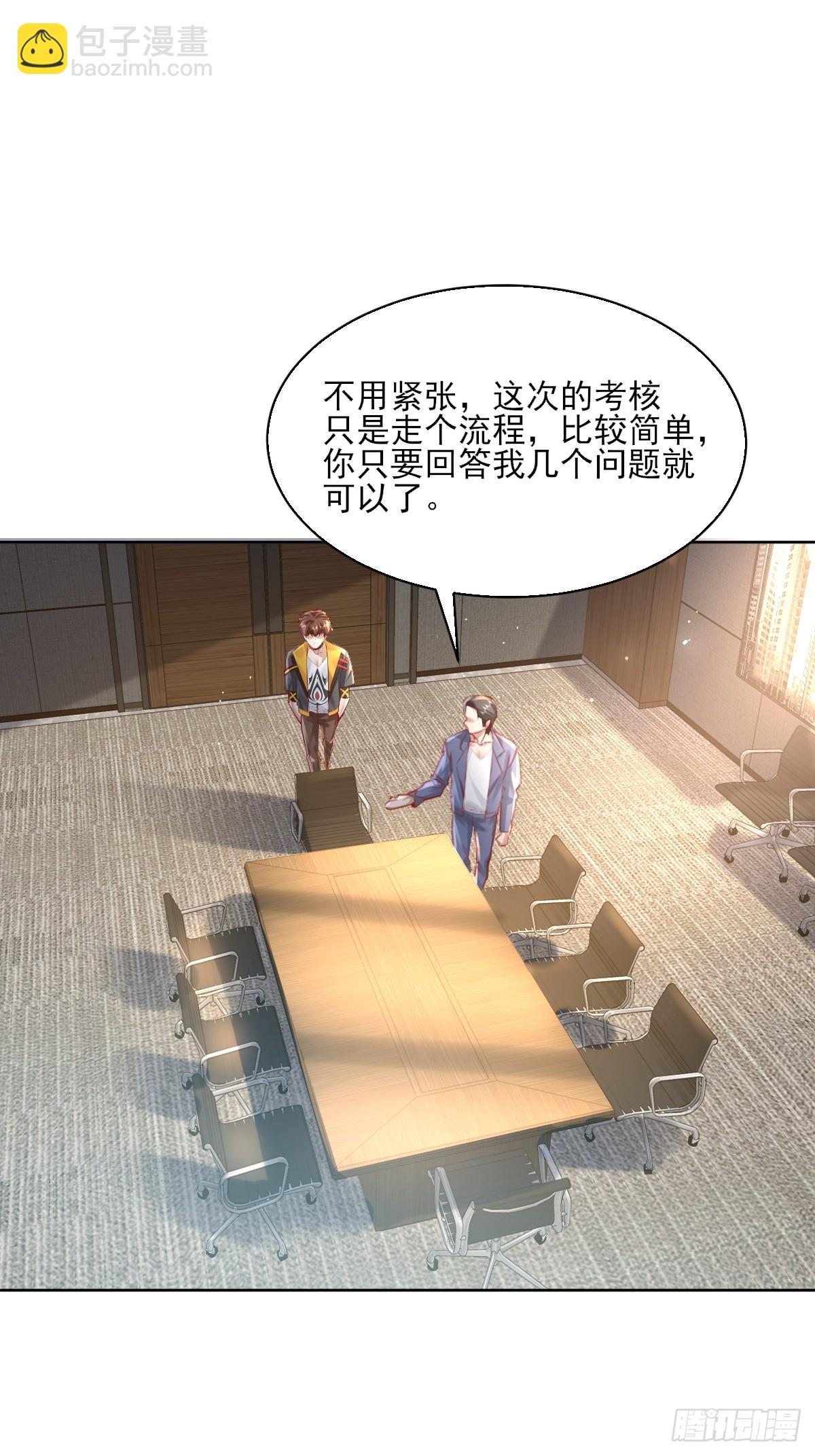 神秘复苏（驭灵者） - 第101回 无意义的考核 - 1