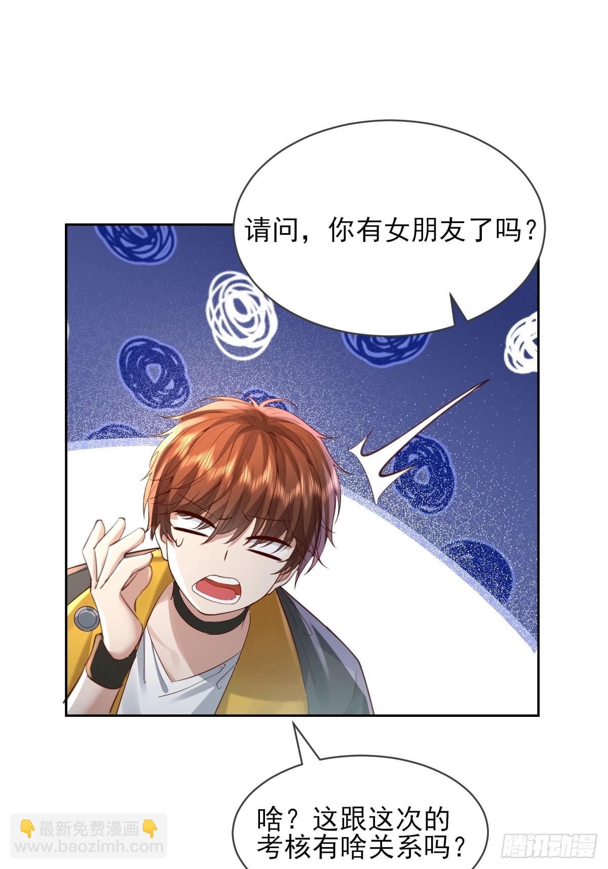 神秘复苏（驭灵者） - 第101回 无意义的考核 - 3