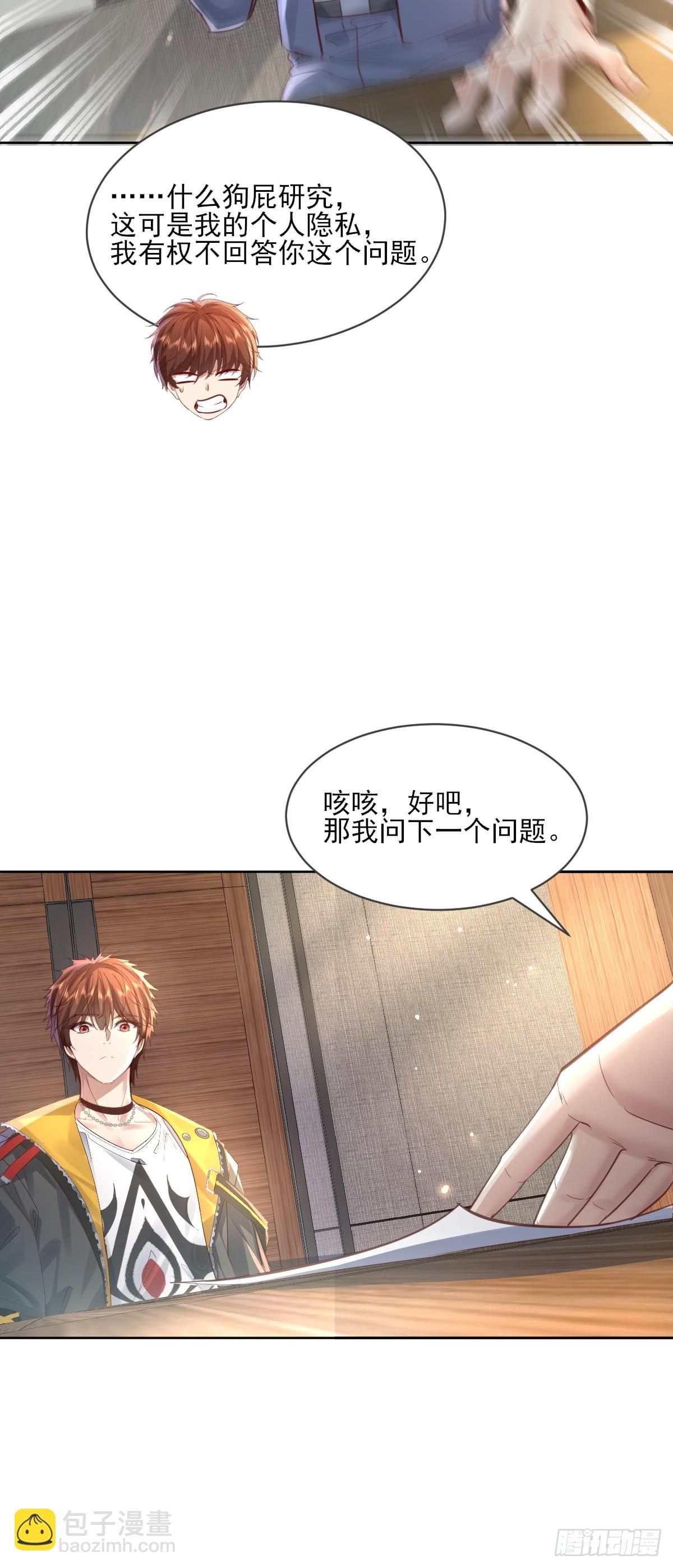 神秘复苏（驭灵者） - 第101回 无意义的考核 - 5