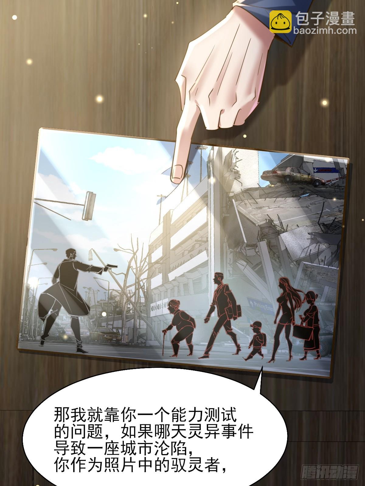 神秘复苏（驭灵者） - 第101回 无意义的考核 - 6