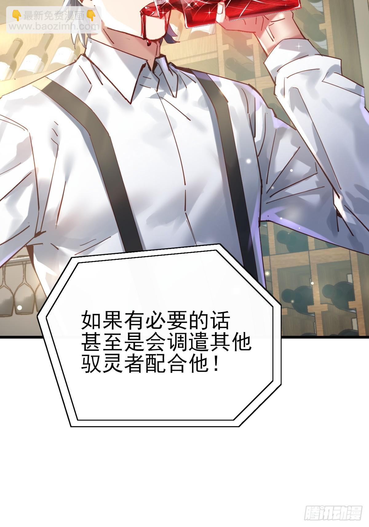 神秘复苏（驭灵者） - 第101回 无意义的考核 - 4