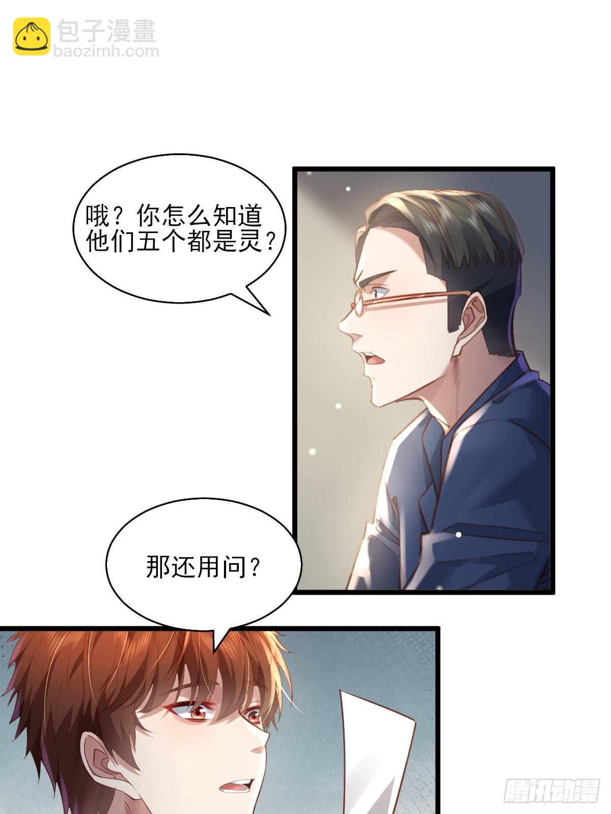 神秘复苏（驭灵者） - 第101回 无意义的考核 - 1