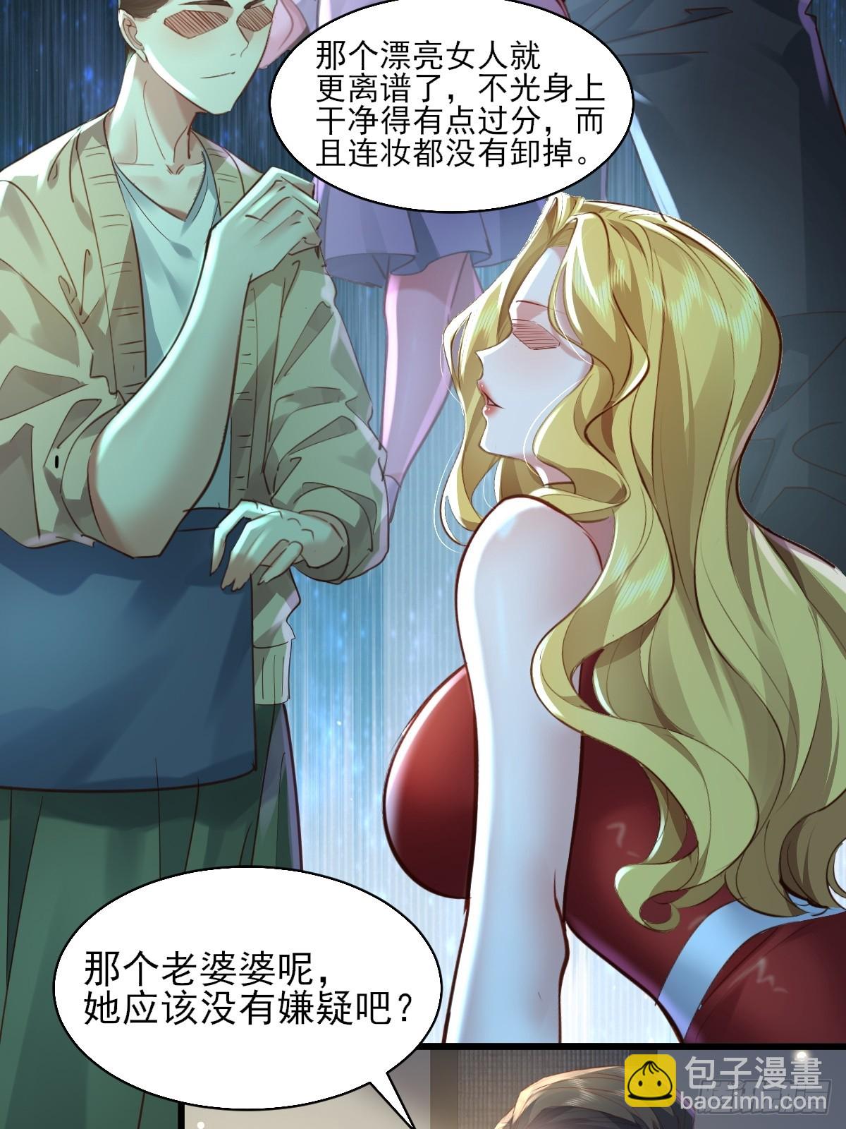 神秘复苏（驭灵者） - 第101回 无意义的考核 - 3