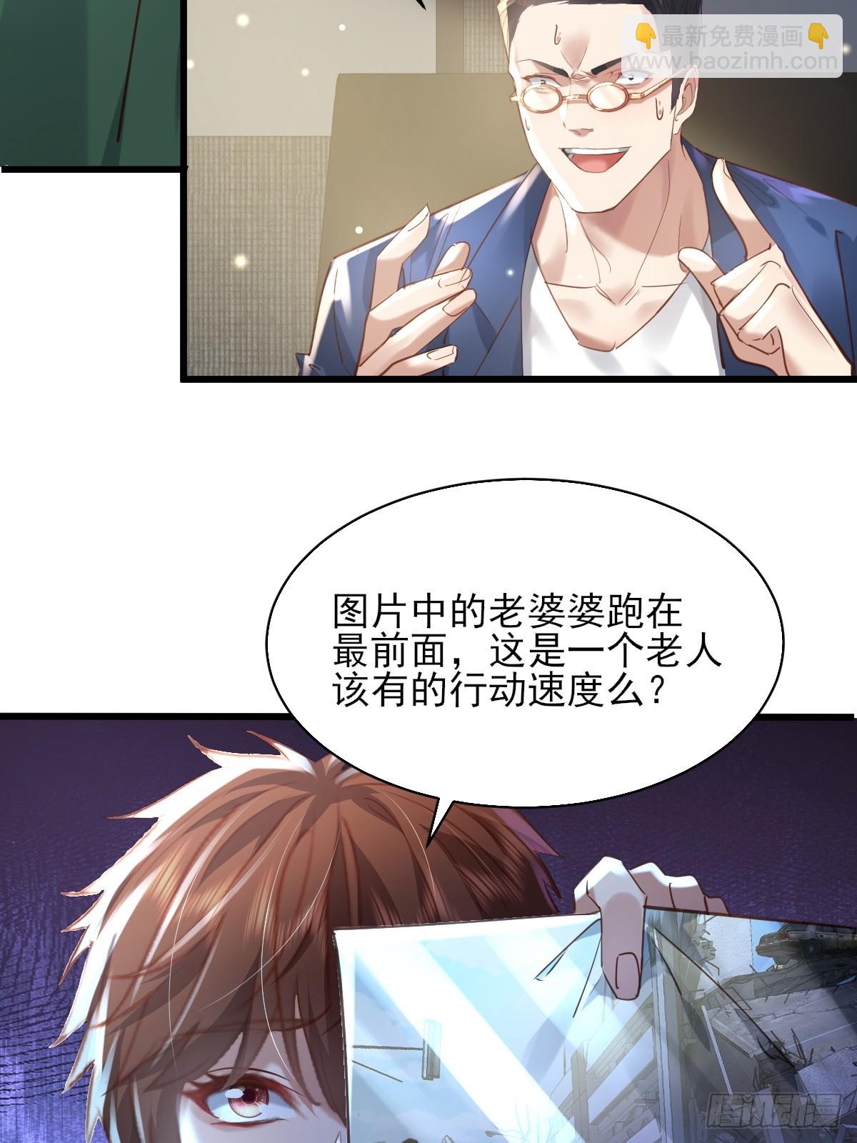 神秘复苏（驭灵者） - 第101回 无意义的考核 - 4