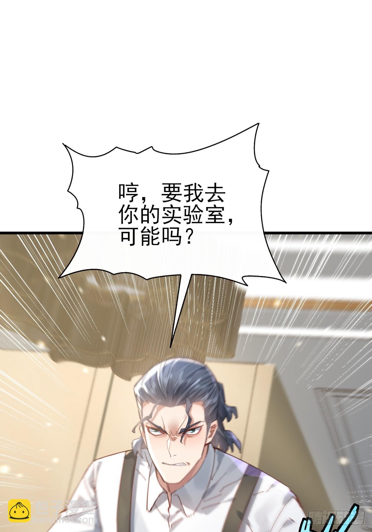 神秘复苏（驭灵者） - 第101回 无意义的考核 - 5