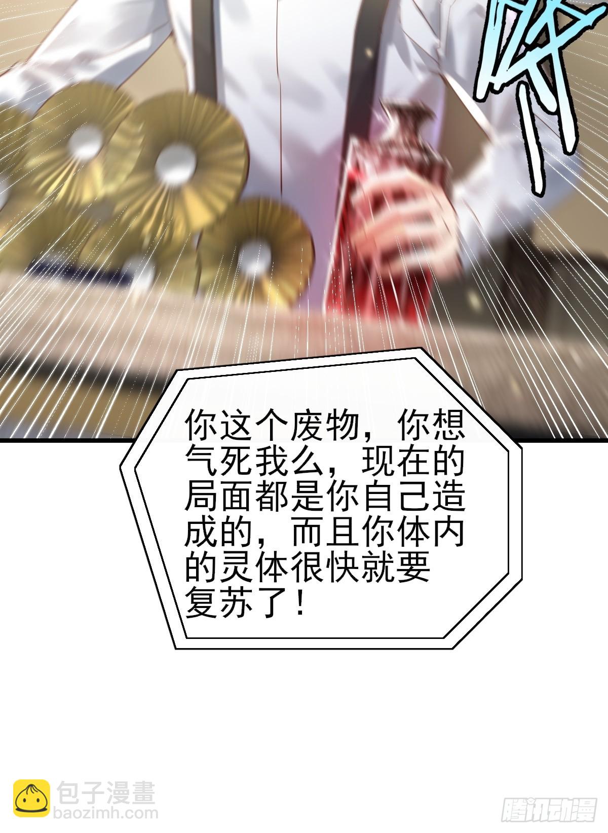 神秘复苏（驭灵者） - 第101回 无意义的考核 - 6