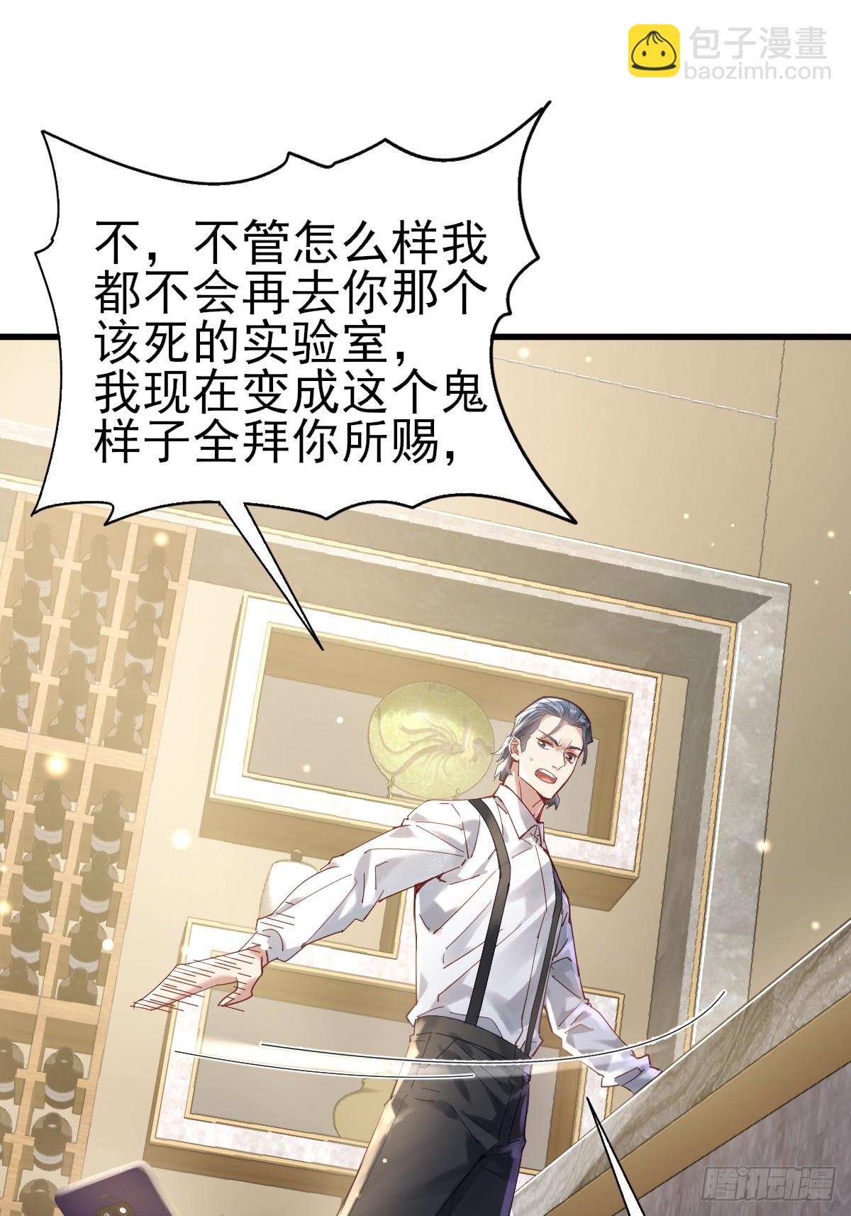 神秘复苏（驭灵者） - 第101回 无意义的考核 - 7