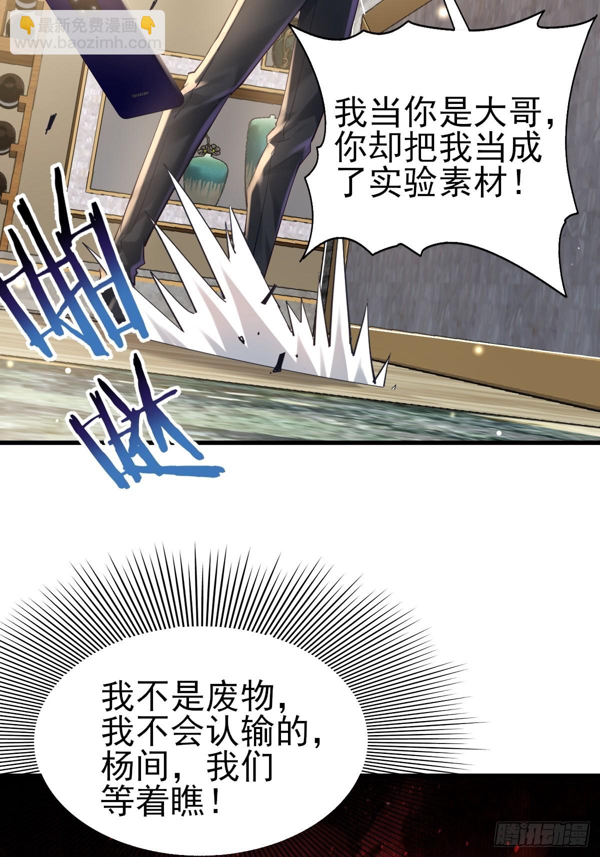 神秘复苏（驭灵者） - 第101回 无意义的考核 - 8