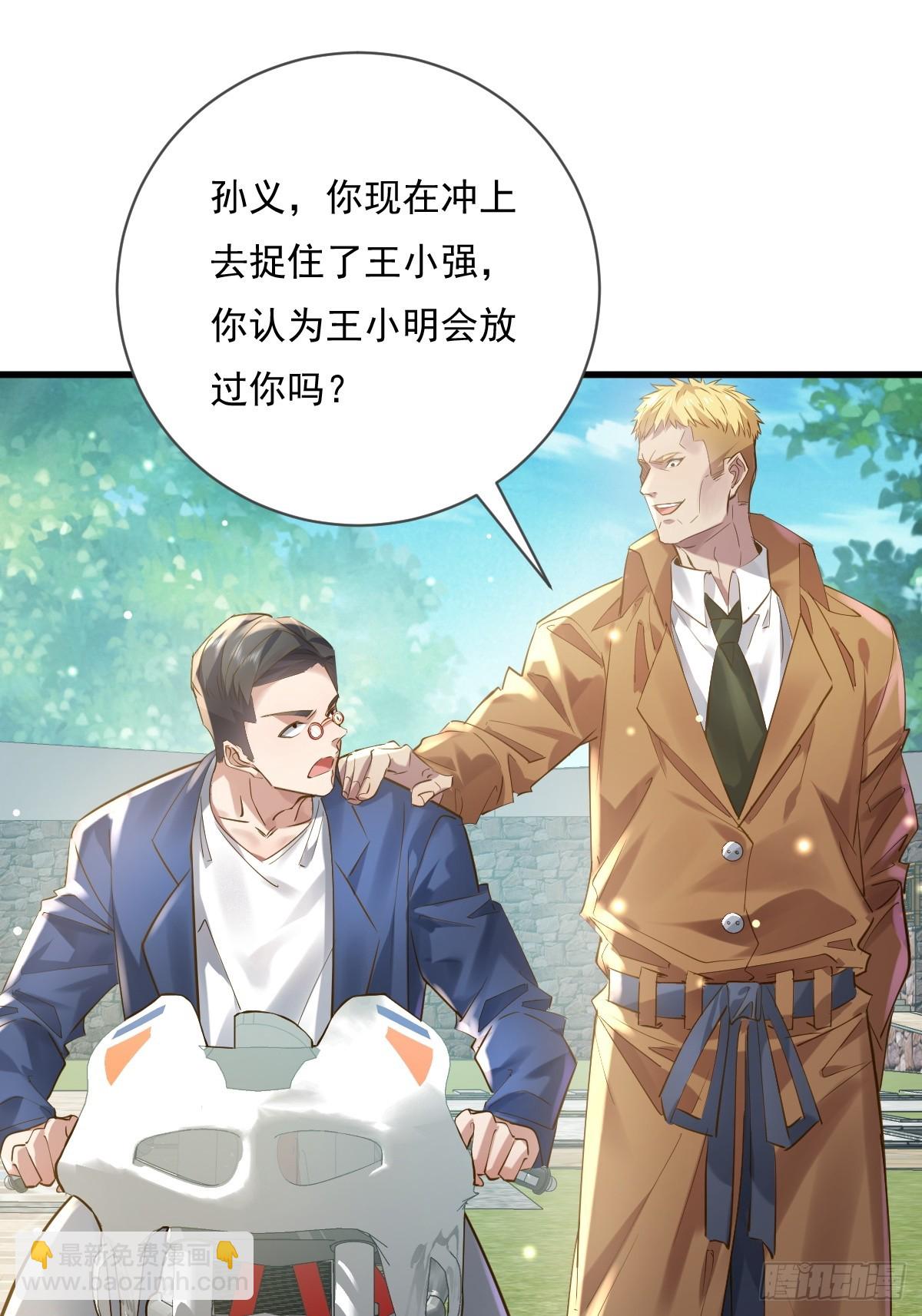 第103回 解锁新技能！化虹！(1/2)-第104话