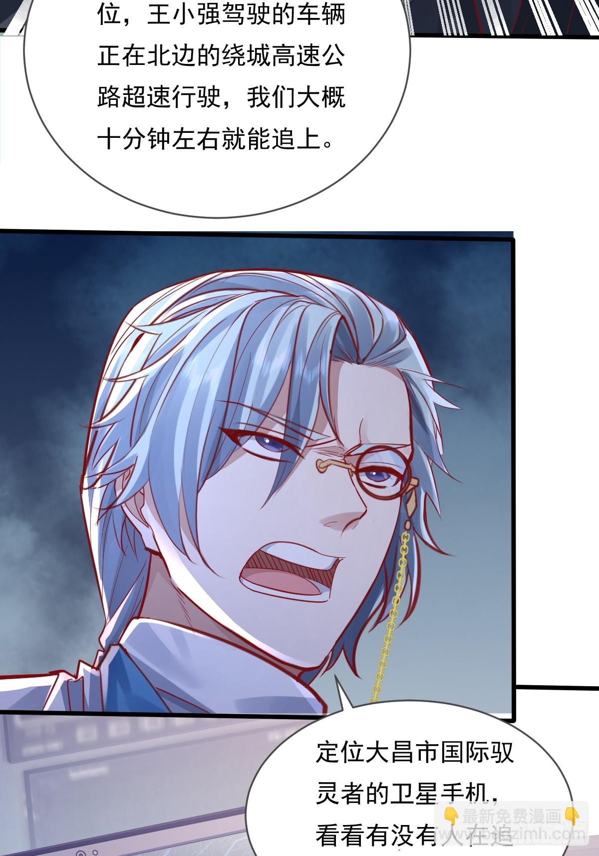 第103回 解锁新技能！化虹！(1/2)-第104话