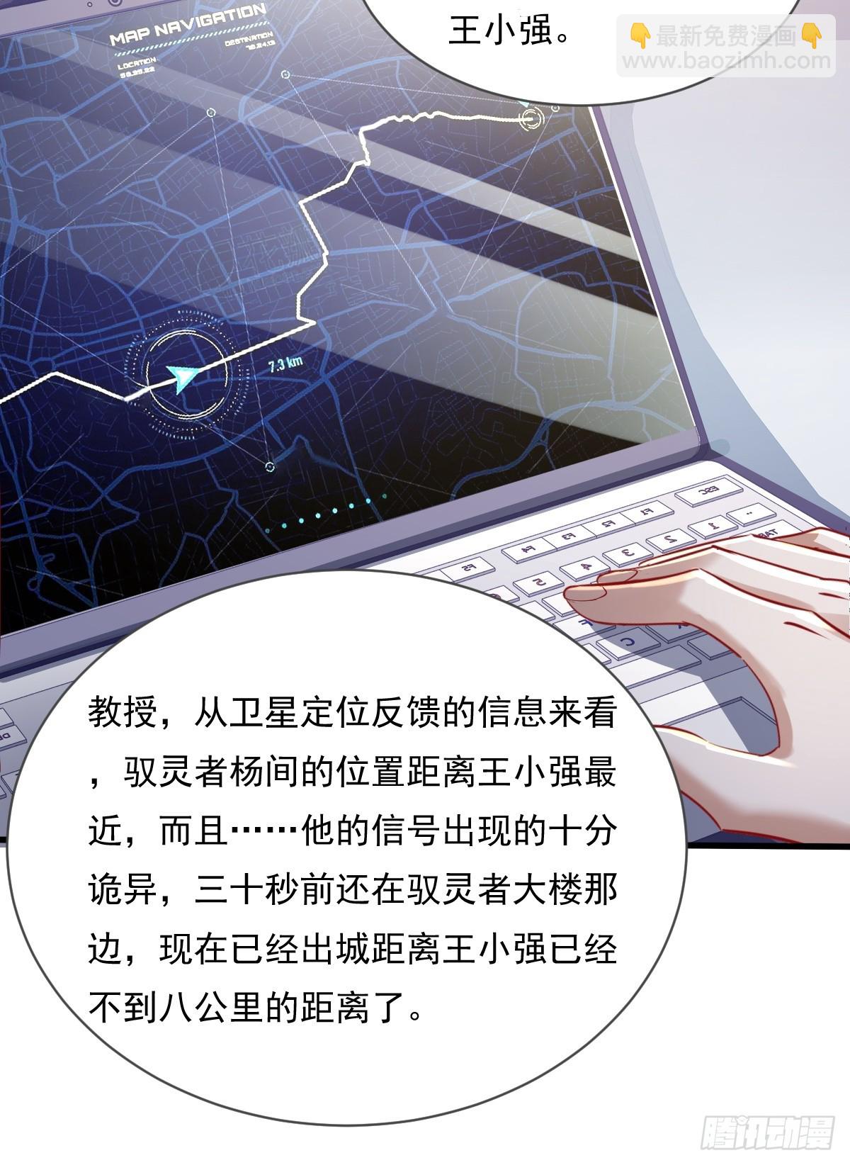 第103回 解锁新技能！化虹！(1/2)-第104话