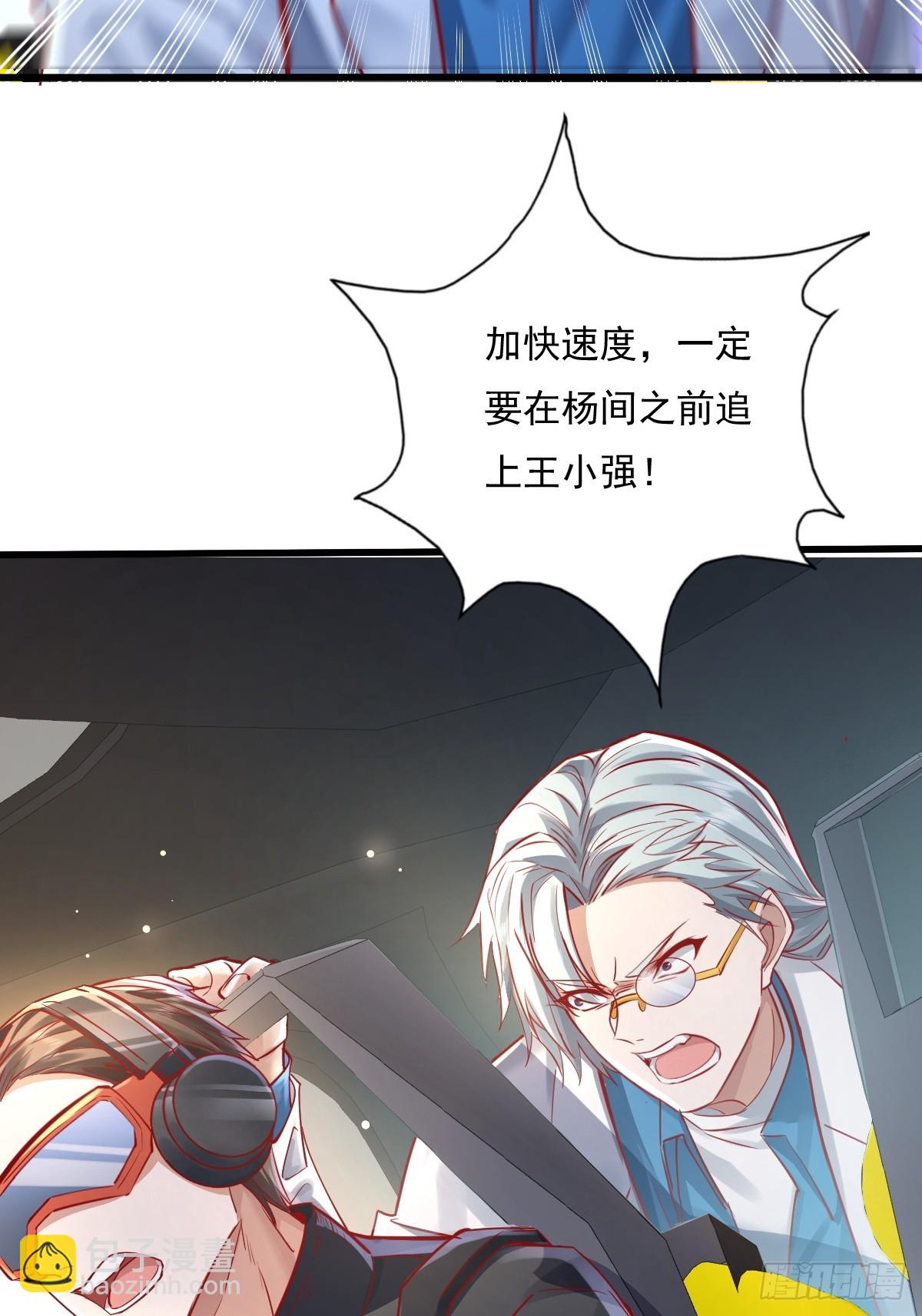 第103回 解锁新技能！化虹！(1/2)-第104话