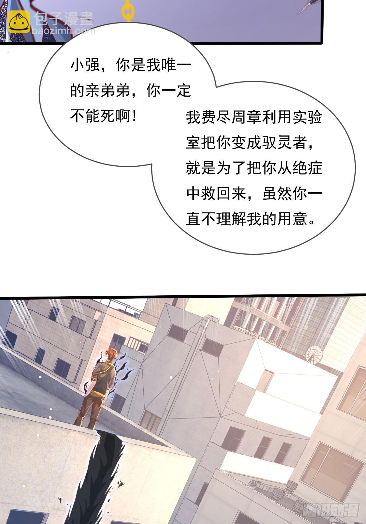 第103回 解锁新技能！化虹！(1/2)-第104话