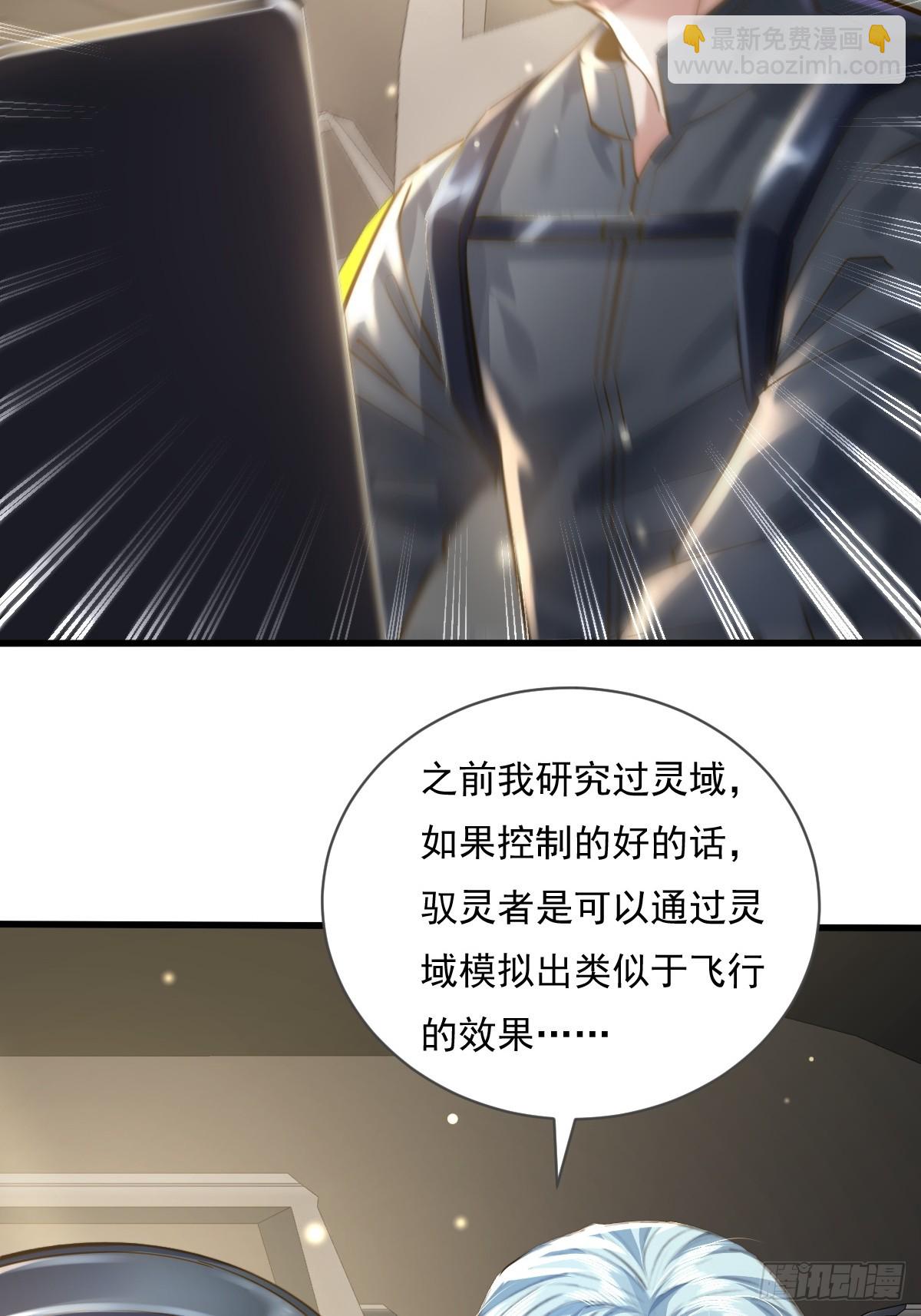 第103回 解锁新技能！化虹！(1/2)-第104话