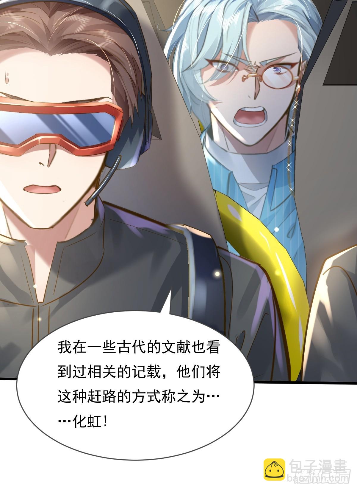 第103回 解锁新技能！化虹！(1/2)-第104话