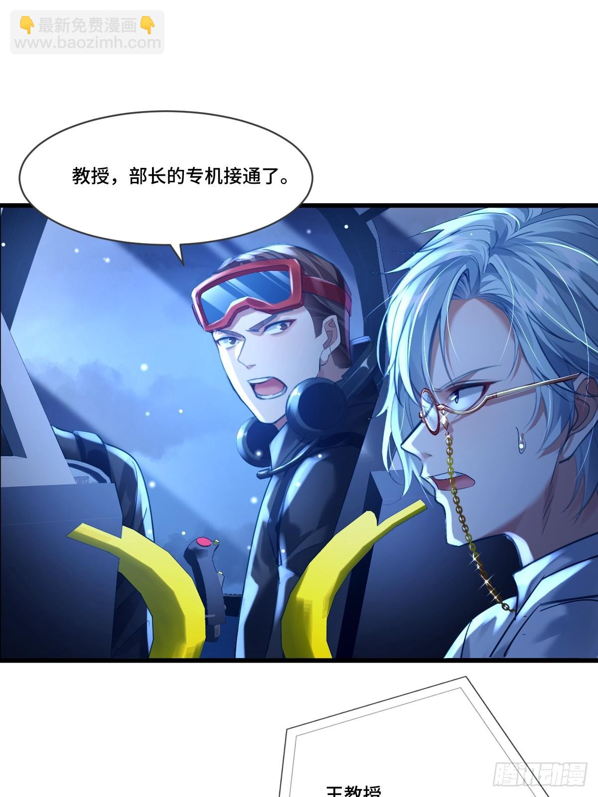 第105回 突发S级灵异事件-第106话