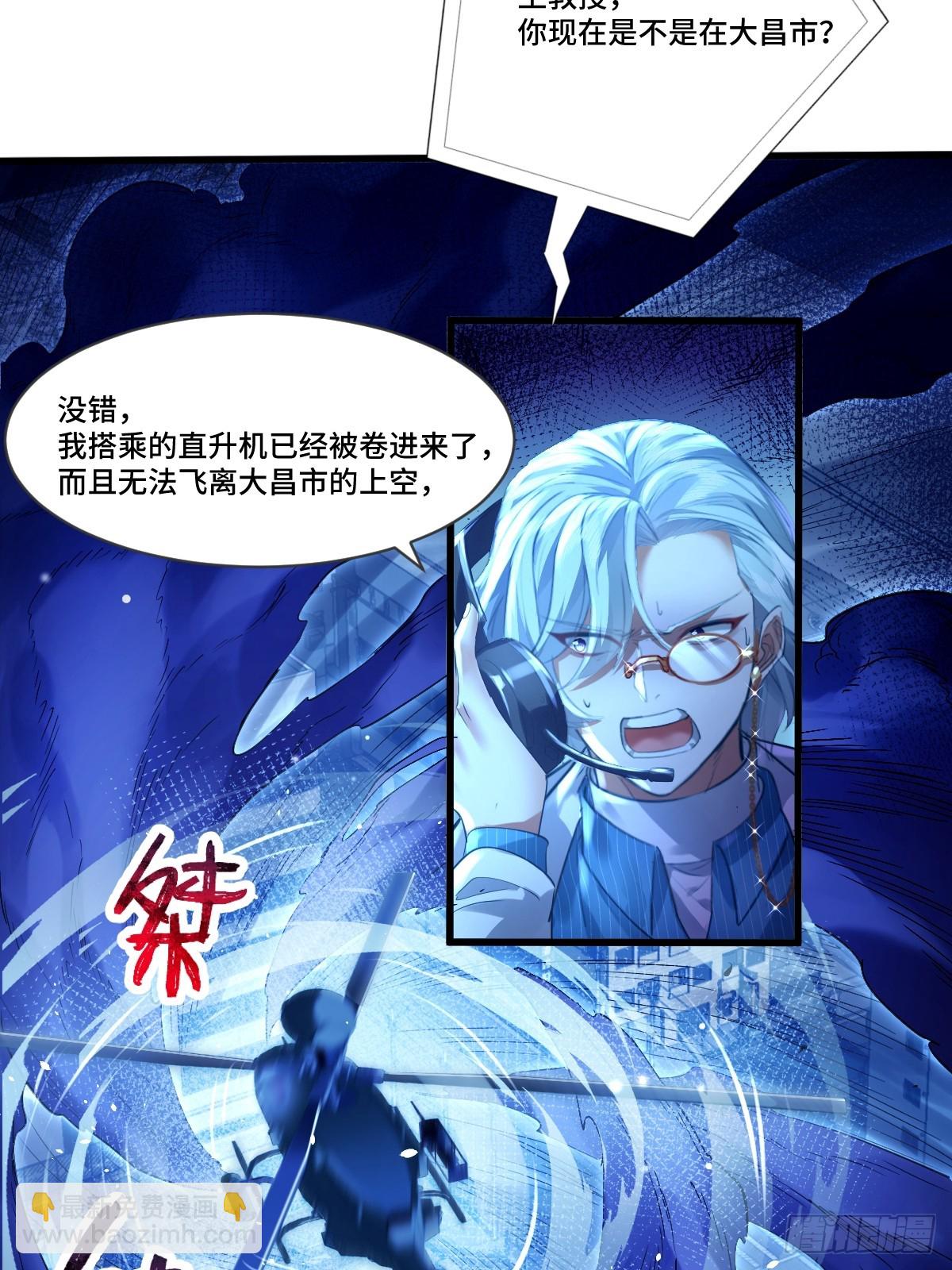 第105回 突发S级灵异事件-第106话