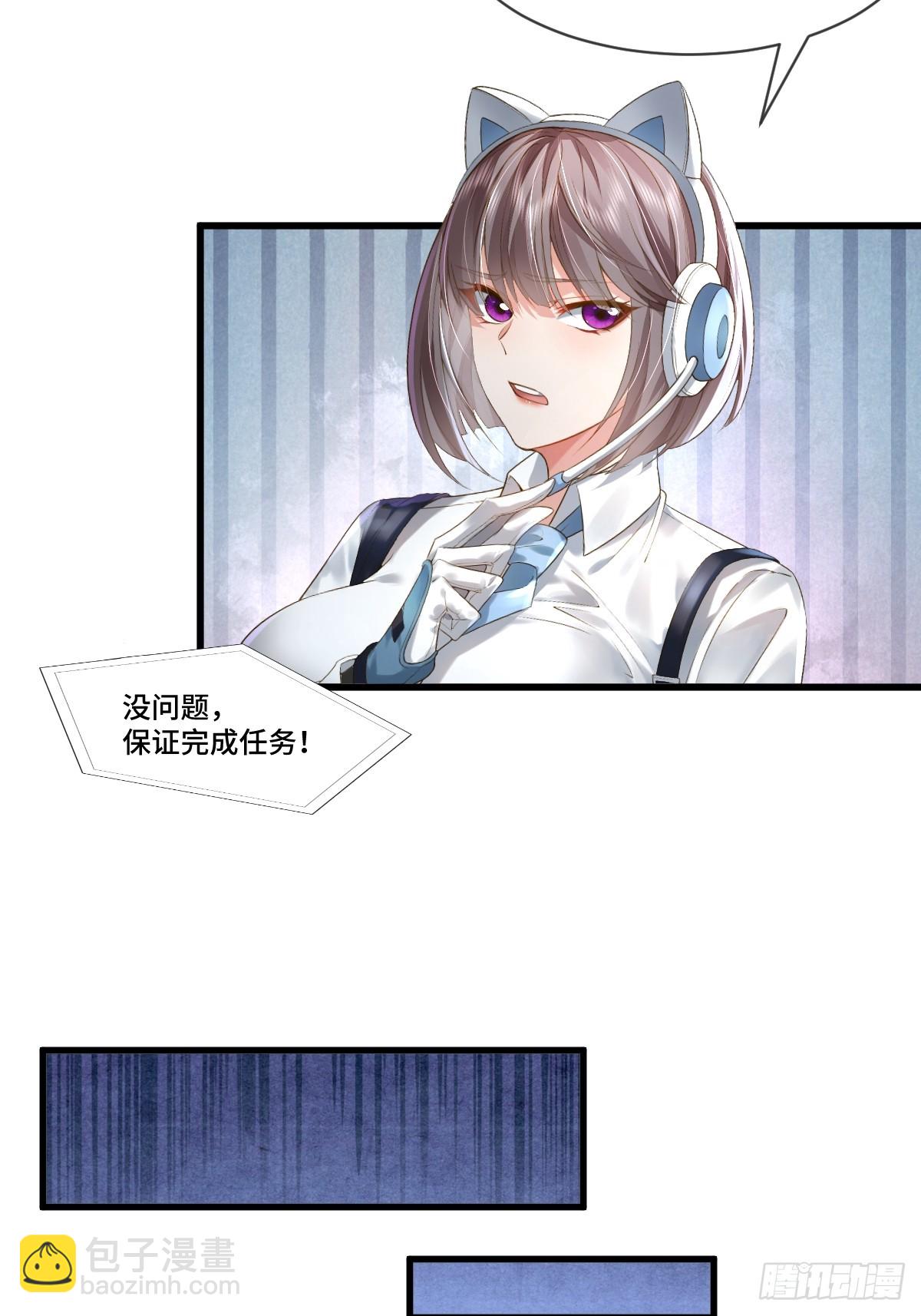 第105回 突发S级灵异事件-第106话