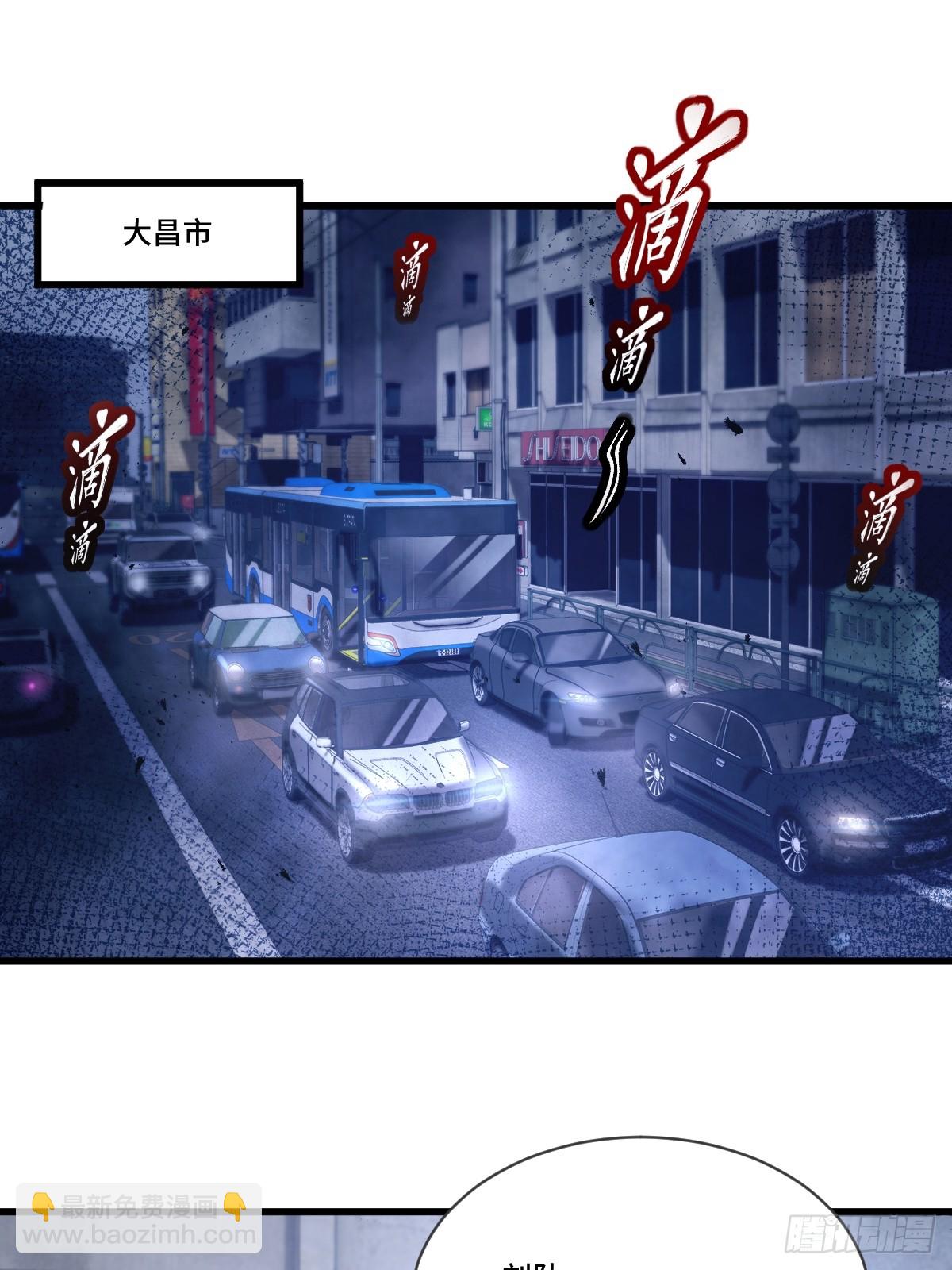 第105回 突发S级灵异事件-第106话