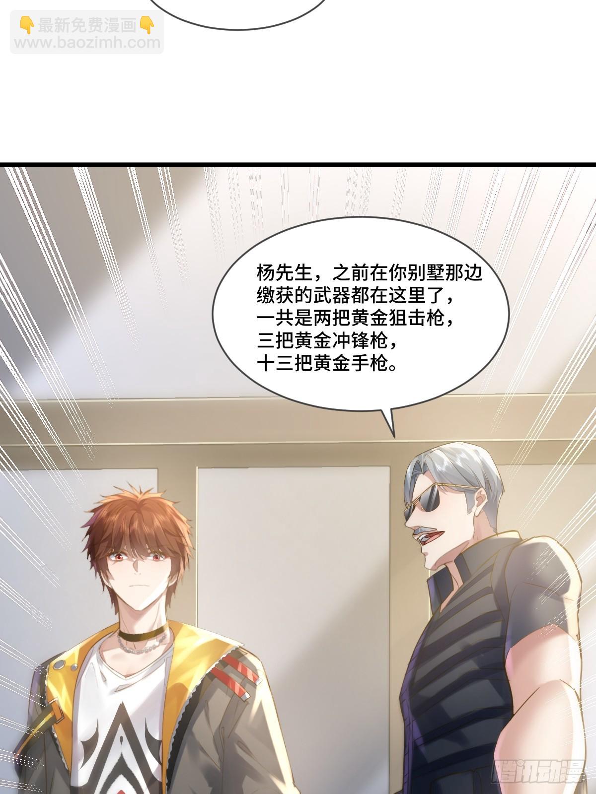 第105回 突发S级灵异事件-第106话