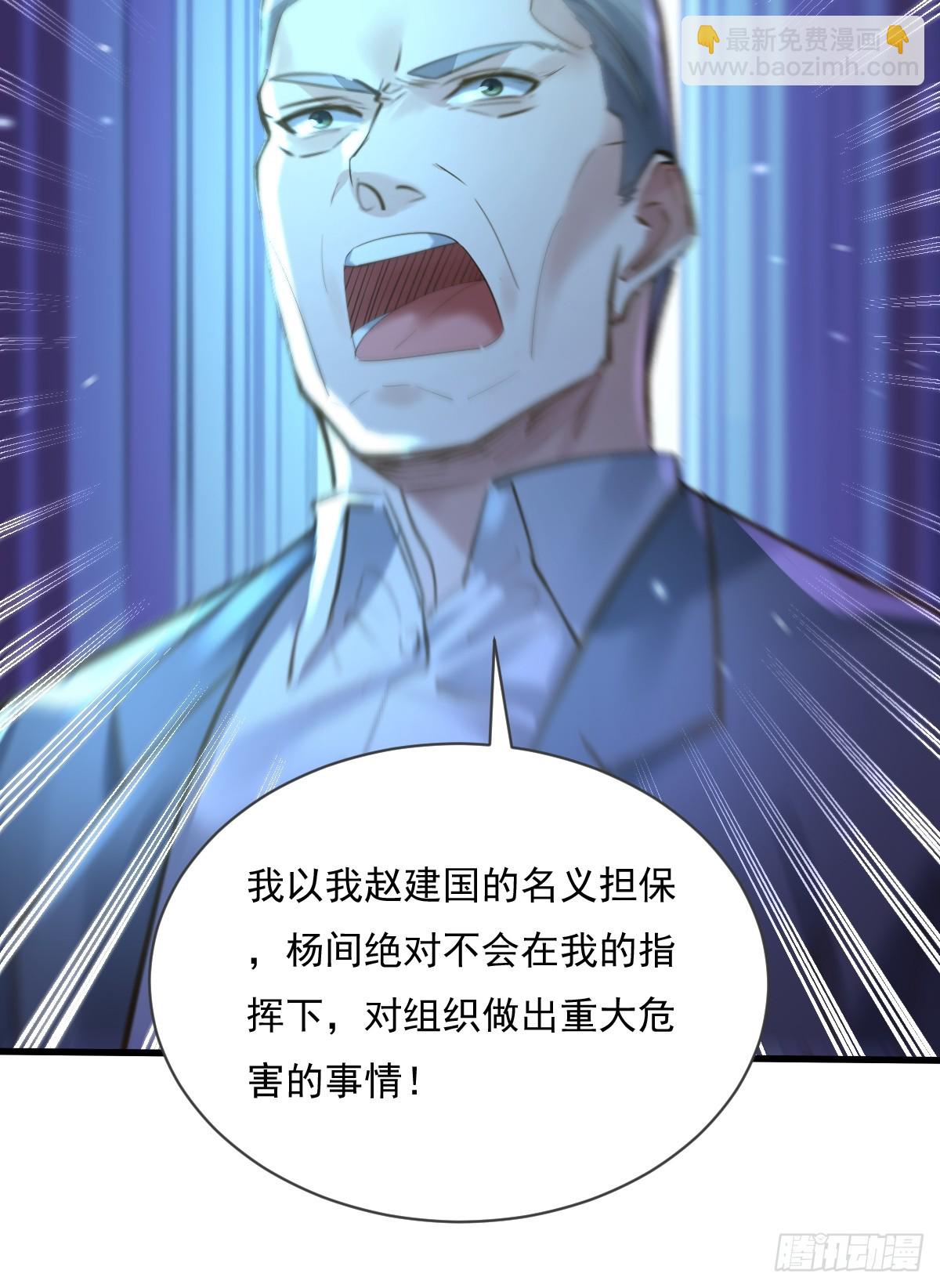 第105回 突发S级灵异事件-第106话