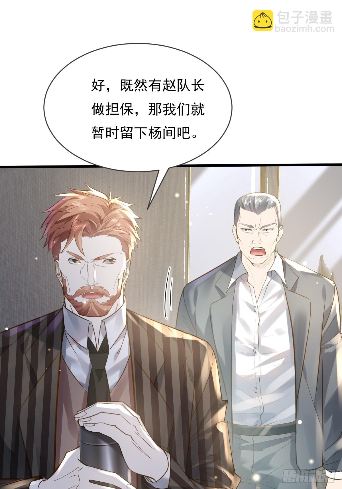 第105回 突发S级灵异事件-第106话