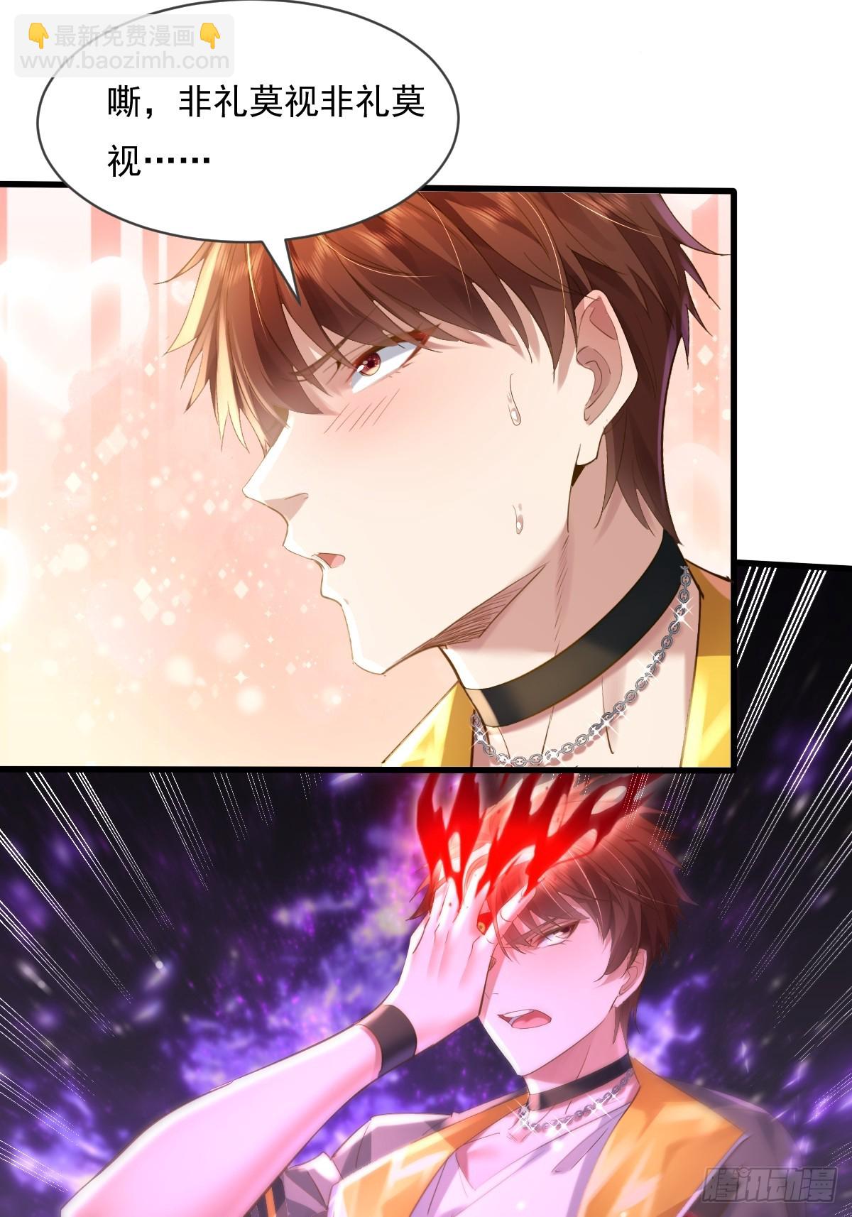 第107回  非礼莫视-第108话