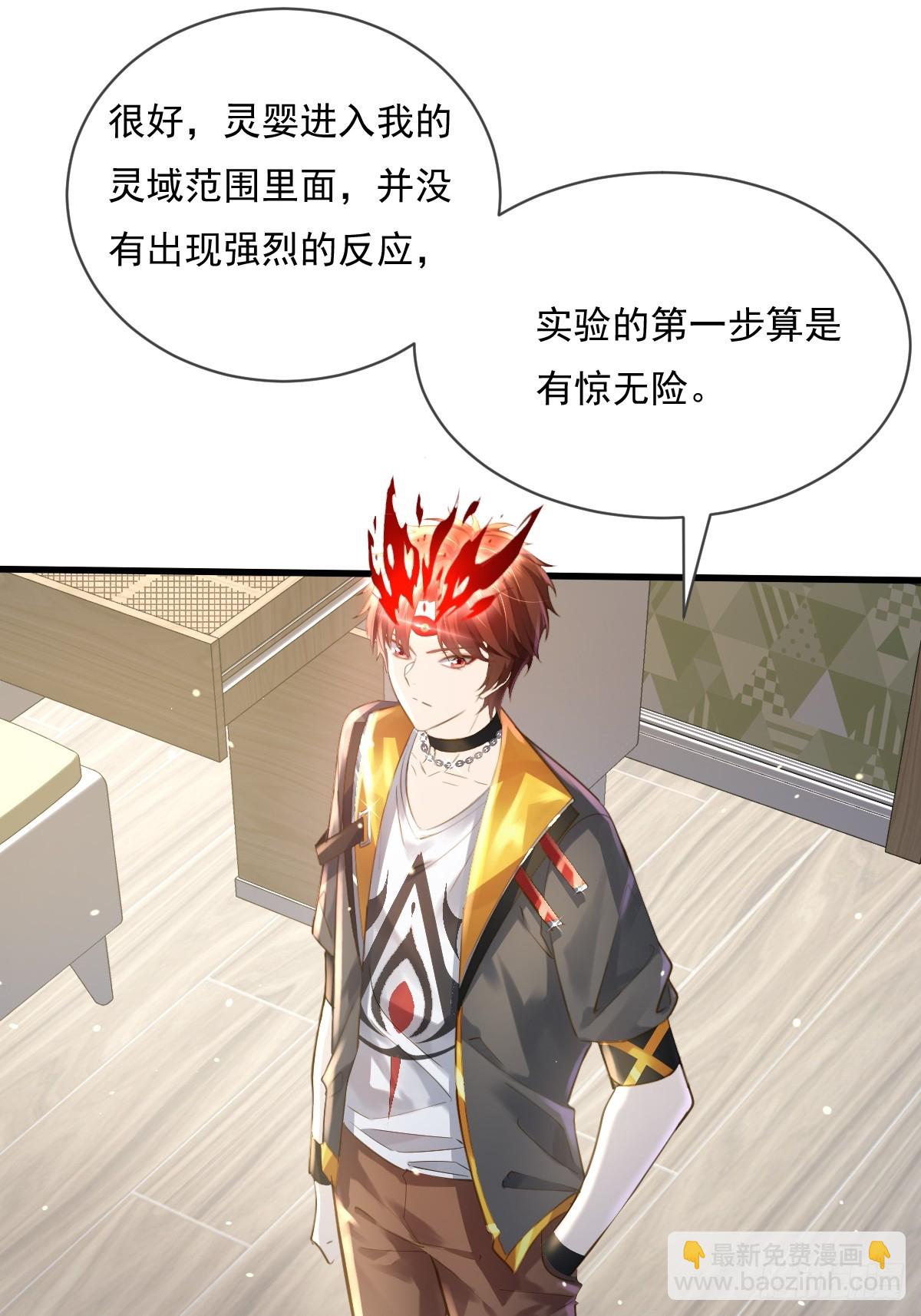 第107回  非礼莫视-第108话