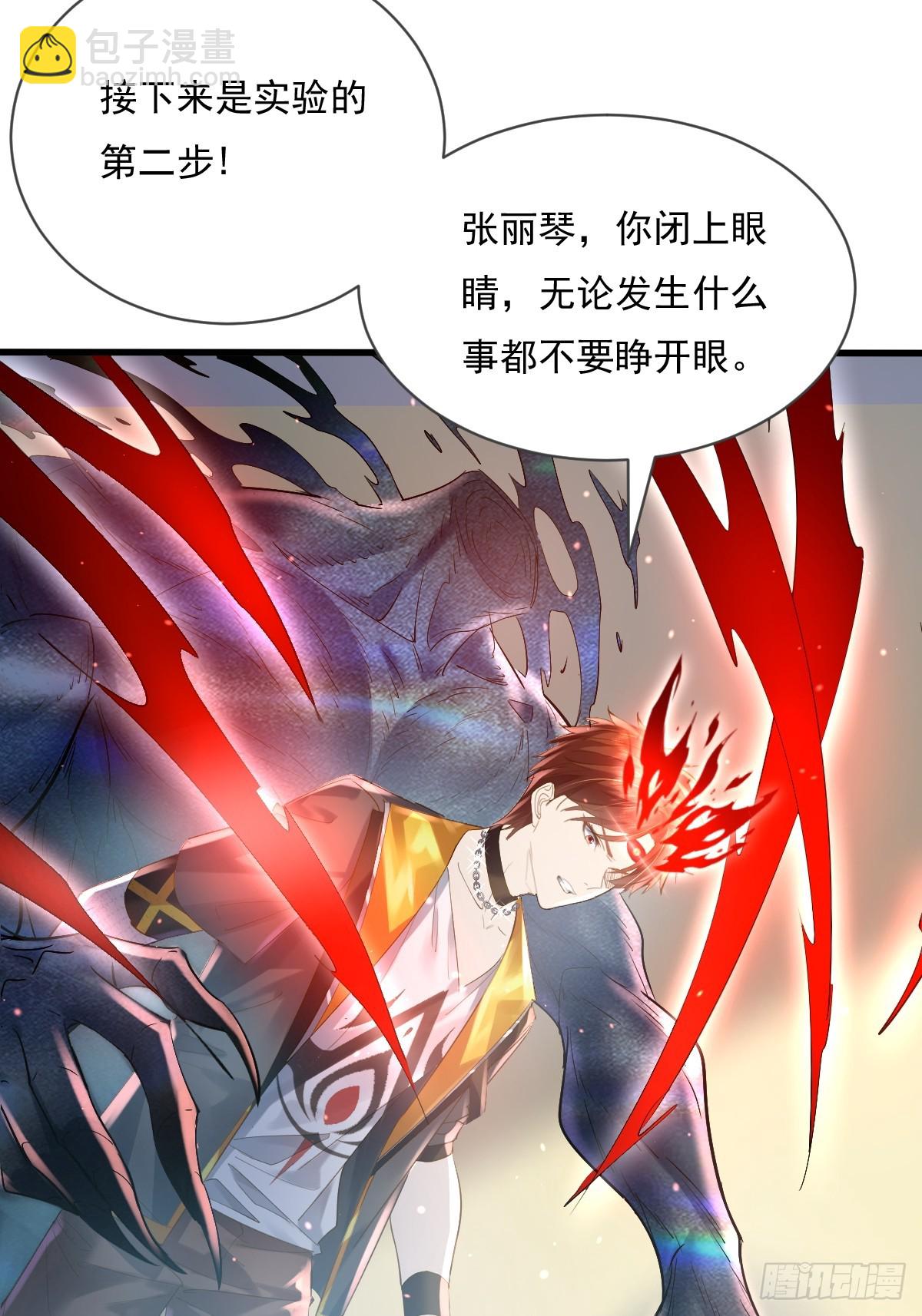 第107回  非礼莫视-第108话