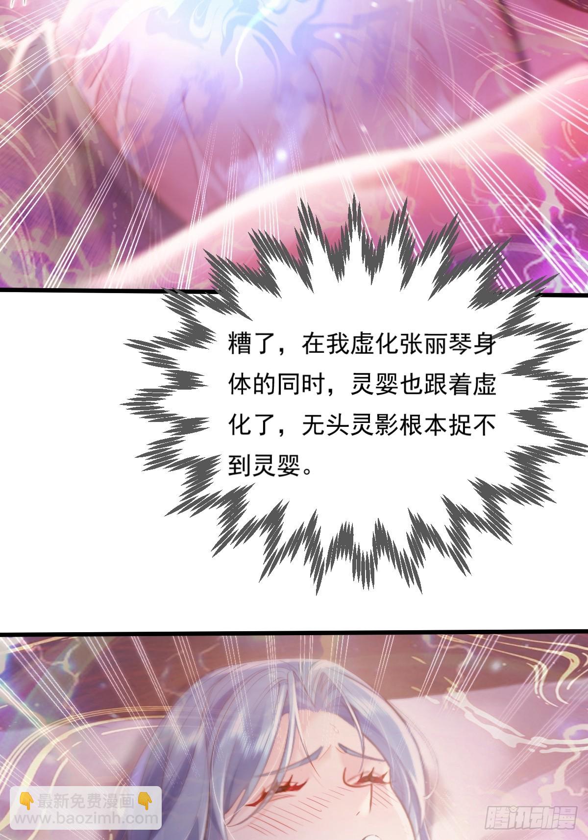 第107回  非礼莫视-第108话