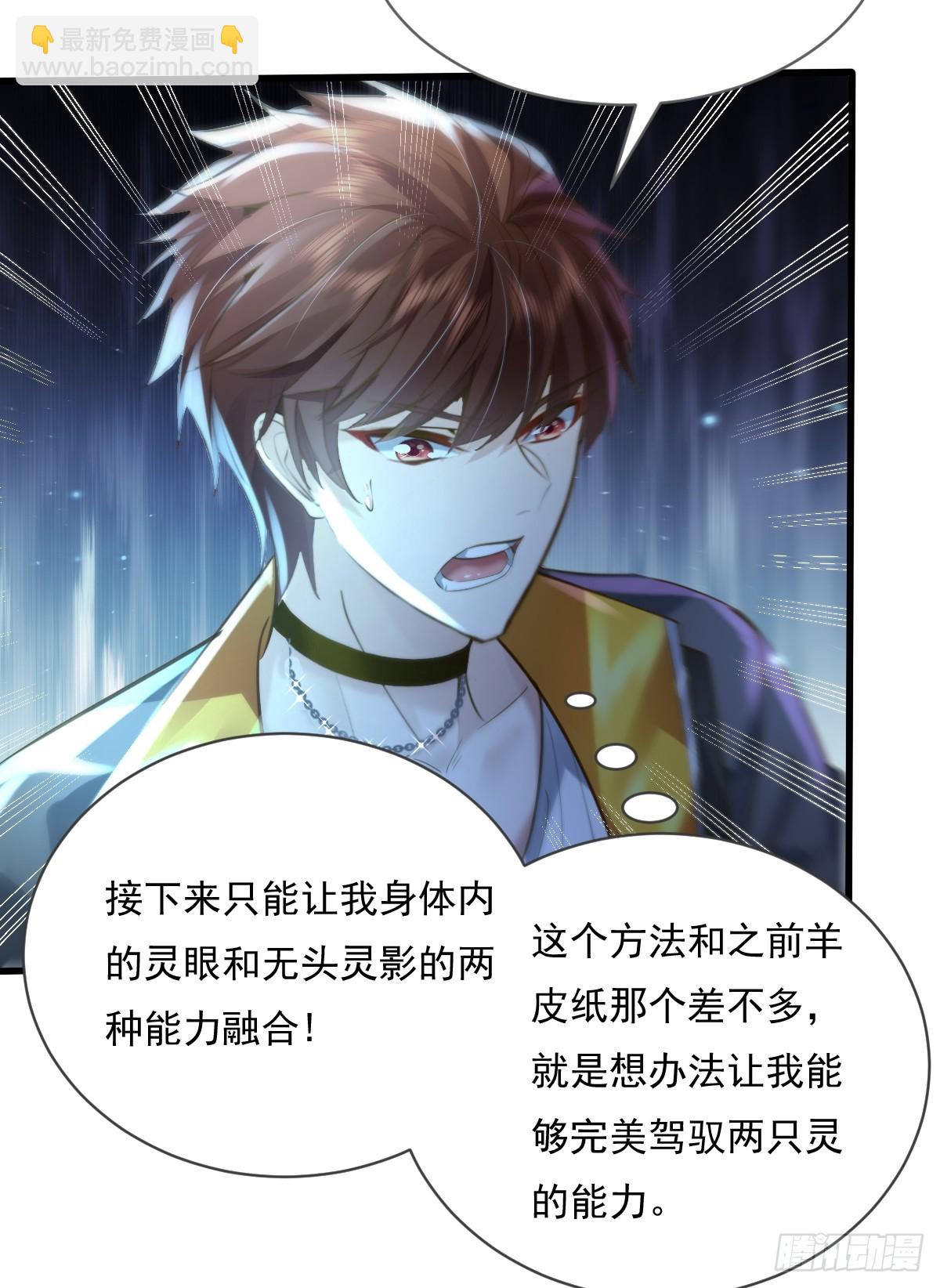 第107回  非礼莫视-第108话