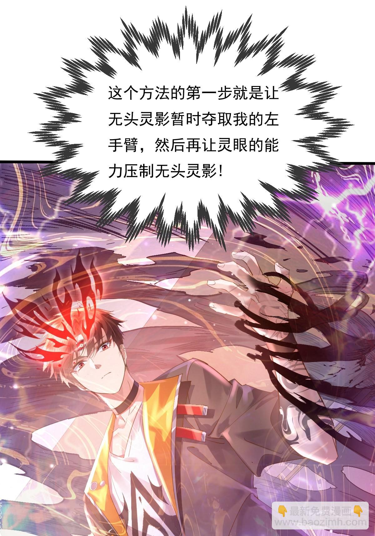 第107回  非礼莫视-第108话