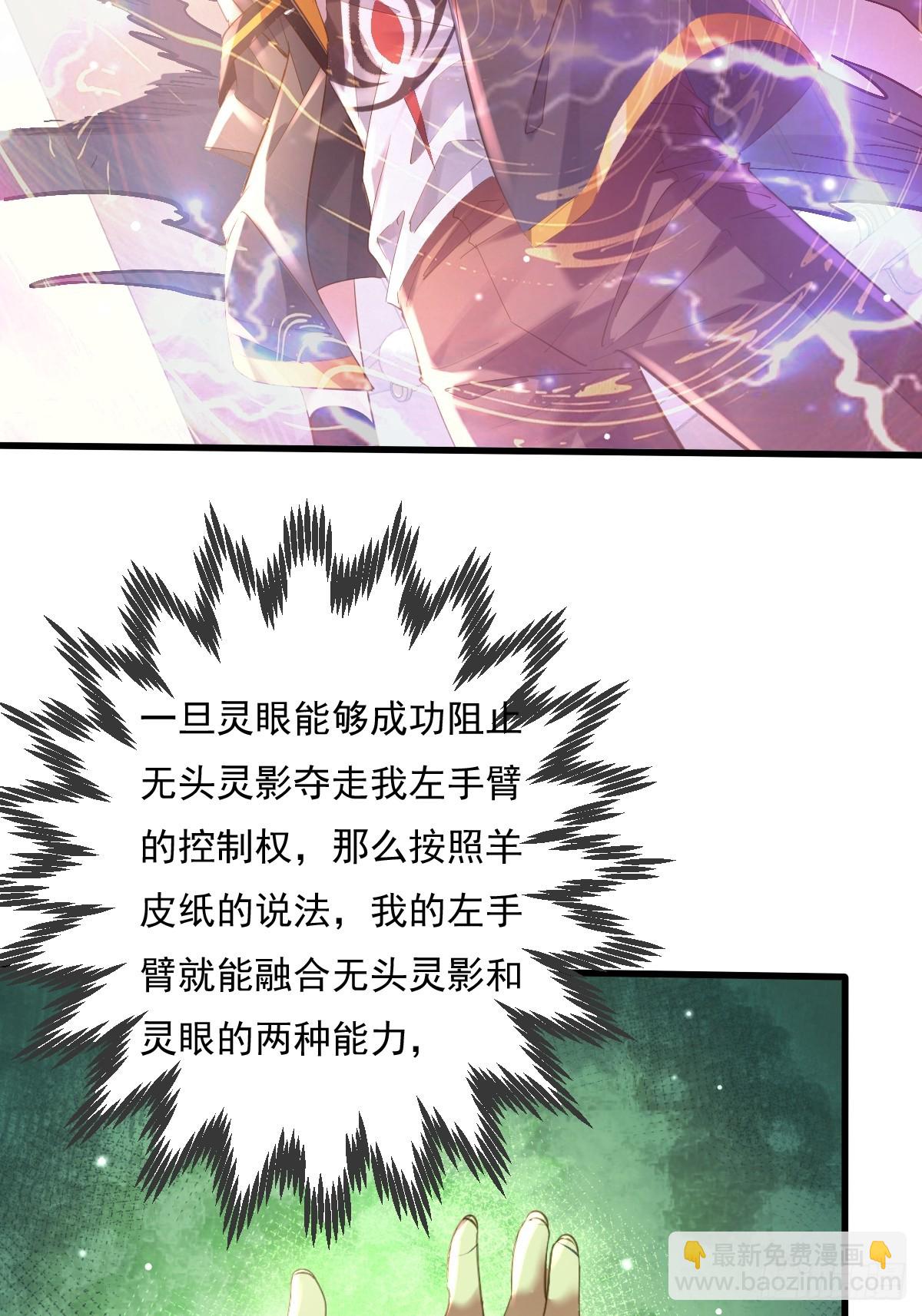 第107回  非礼莫视-第108话