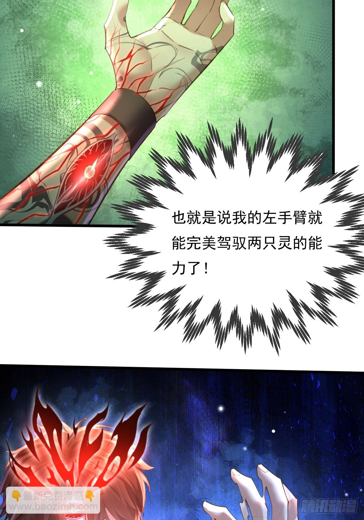 第107回  非礼莫视-第108话