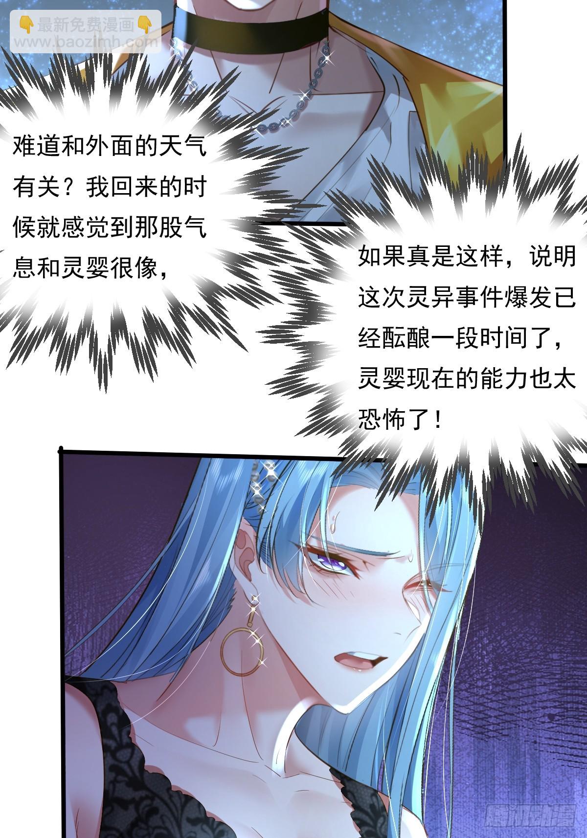 第107回  非礼莫视-第108话