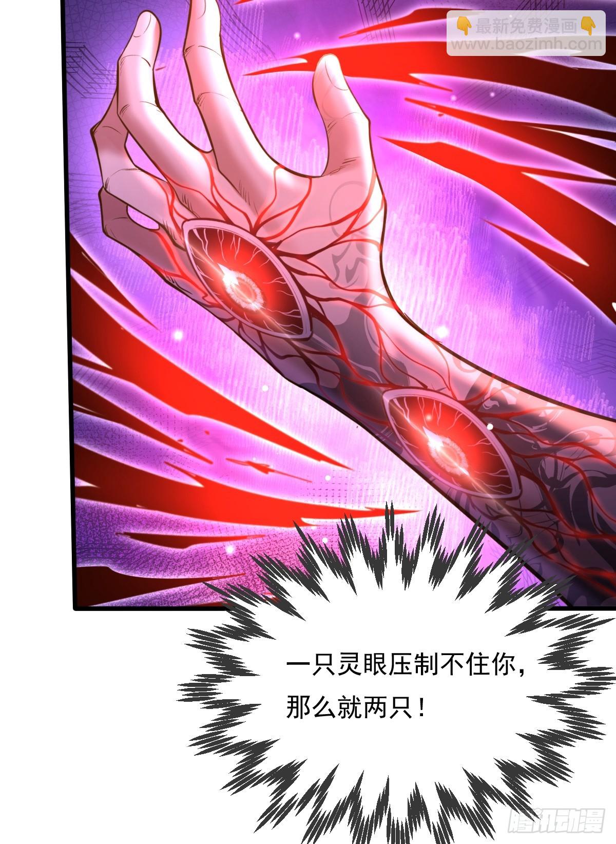 第107回  非礼莫视-第108话