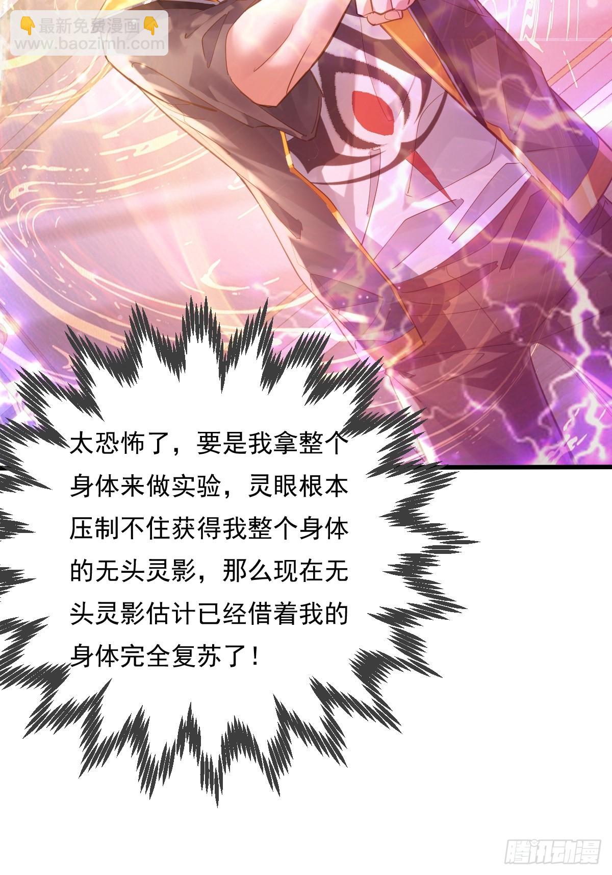 第107回  非礼莫视-第108话