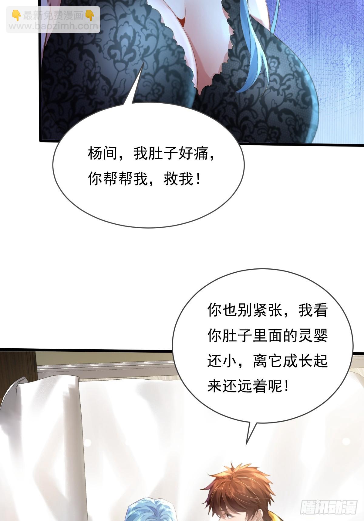 第107回  非礼莫视-第108话