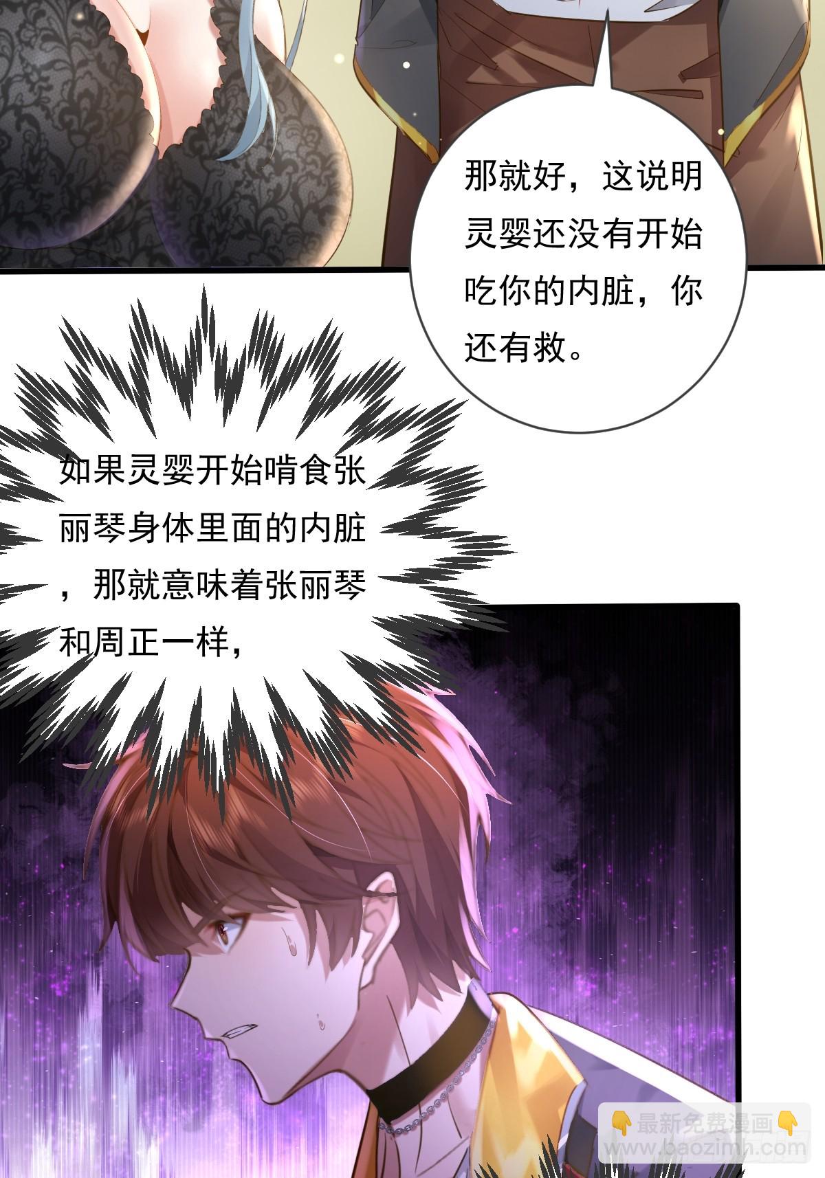 第107回  非礼莫视-第108话