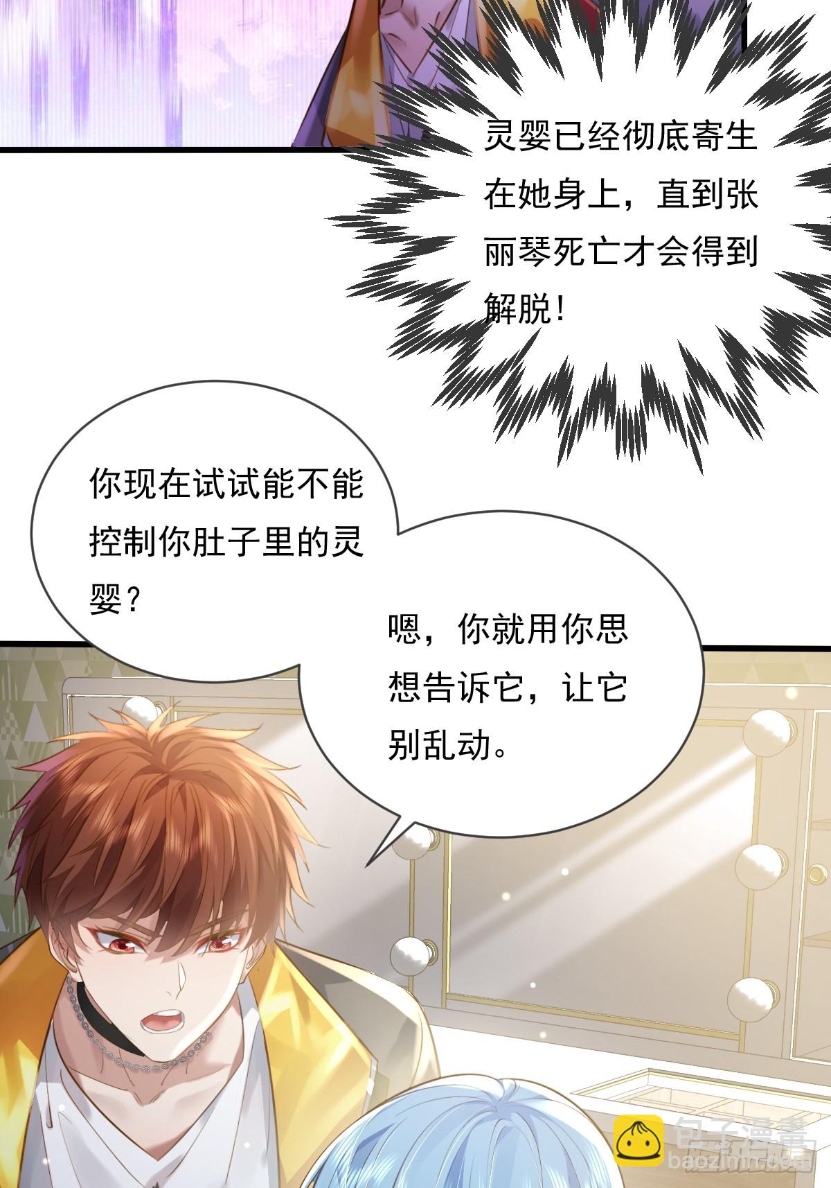 第107回  非礼莫视-第108话