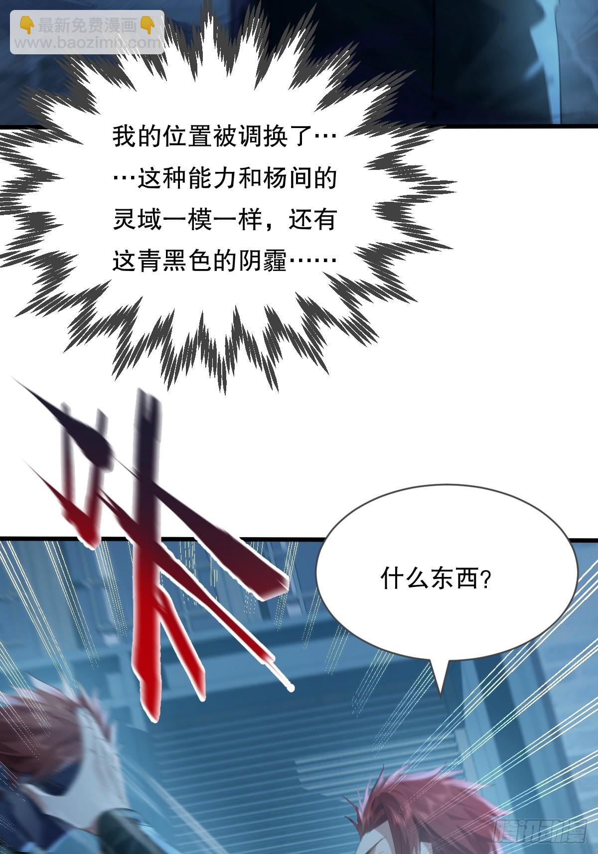 第110回 被围攻(1/2)-第110话