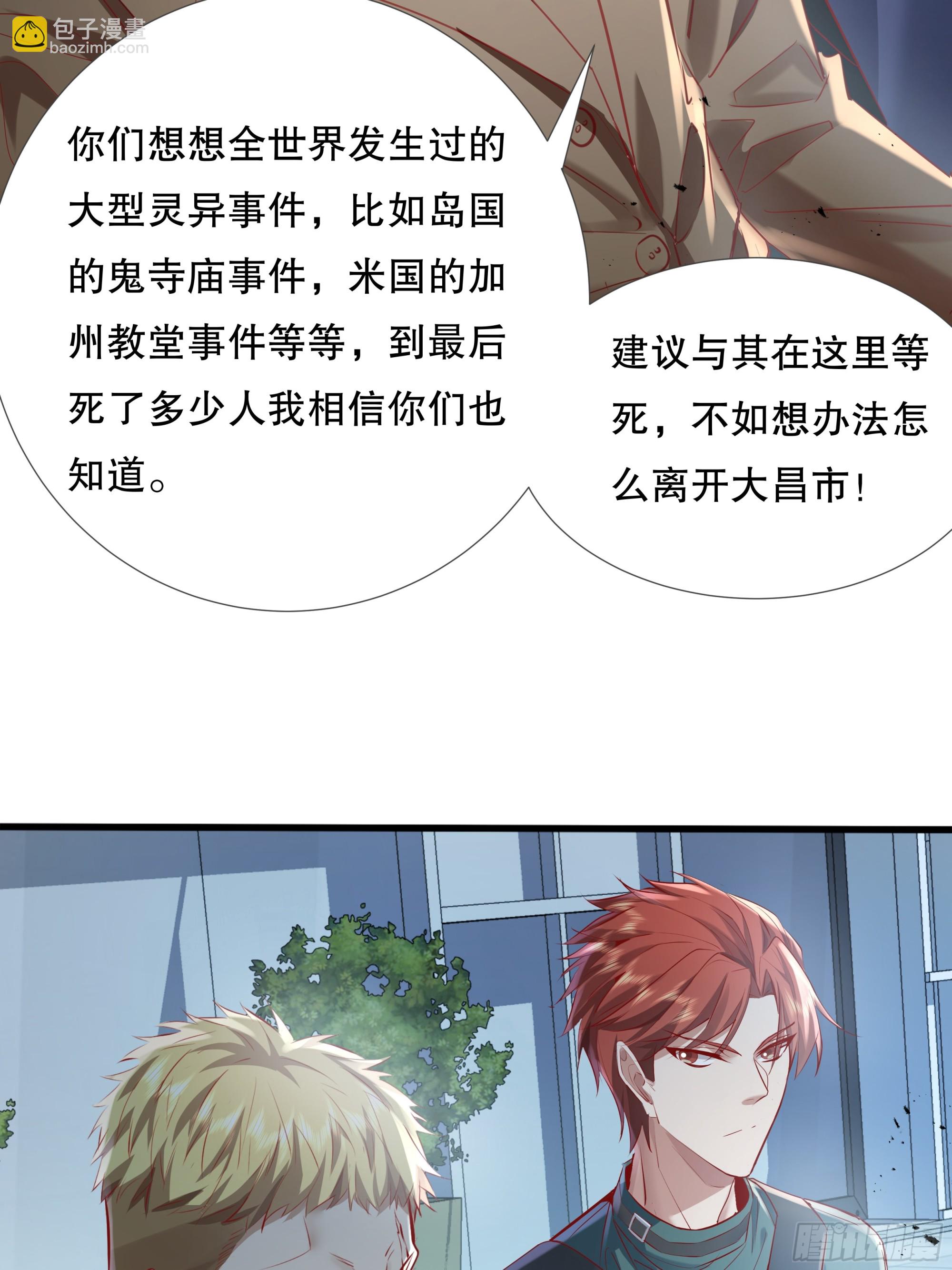 第110回 被围攻(1/2)-第110话