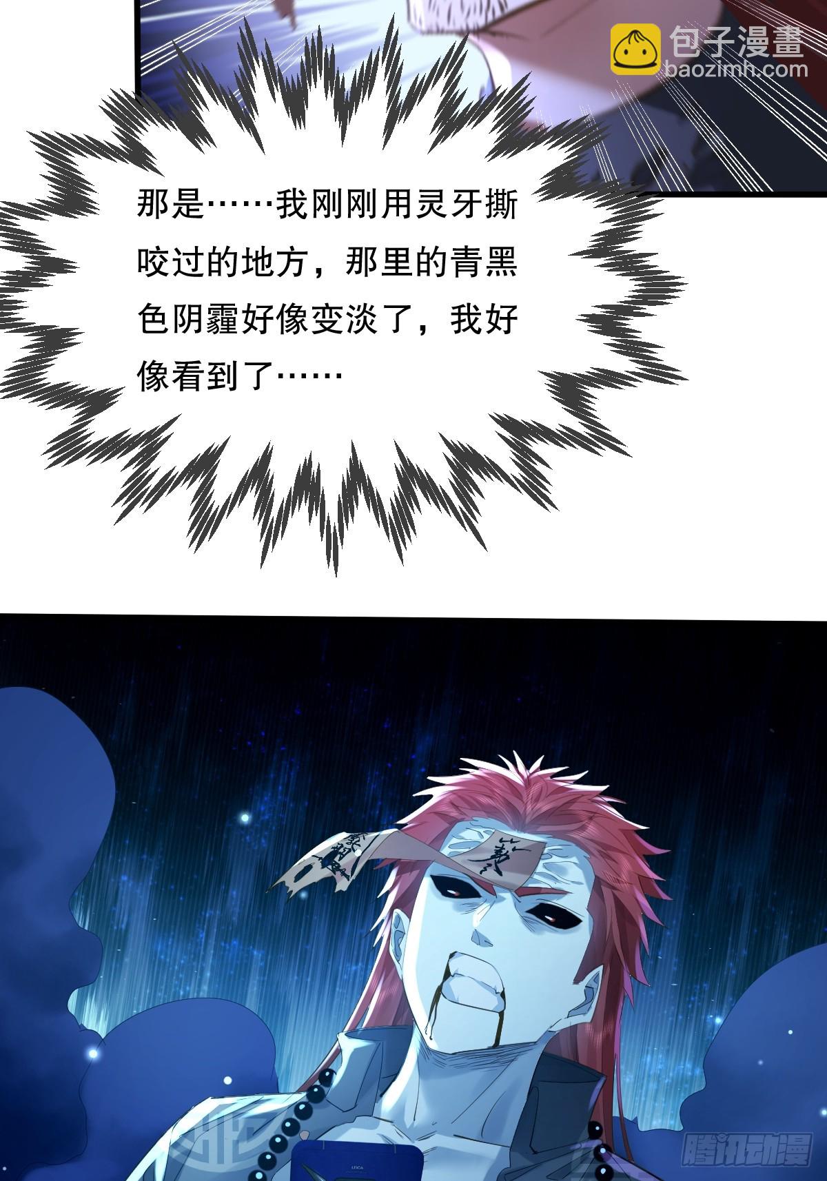 第110回 被围攻(1/2)-第110话