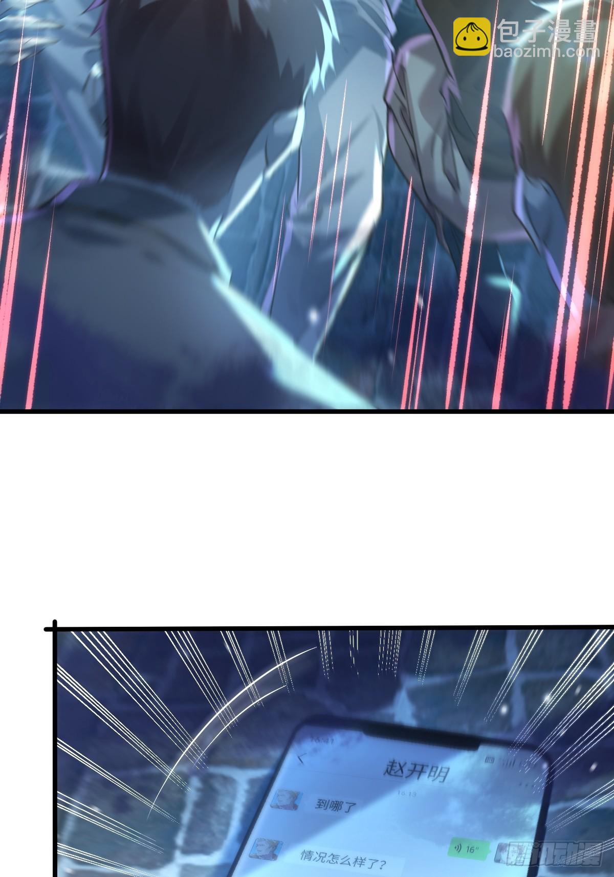 第110回 被围攻(1/2)-第110话